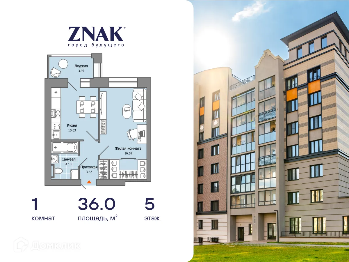 Фото квартиры в ЖК "ZNAK город будущего"