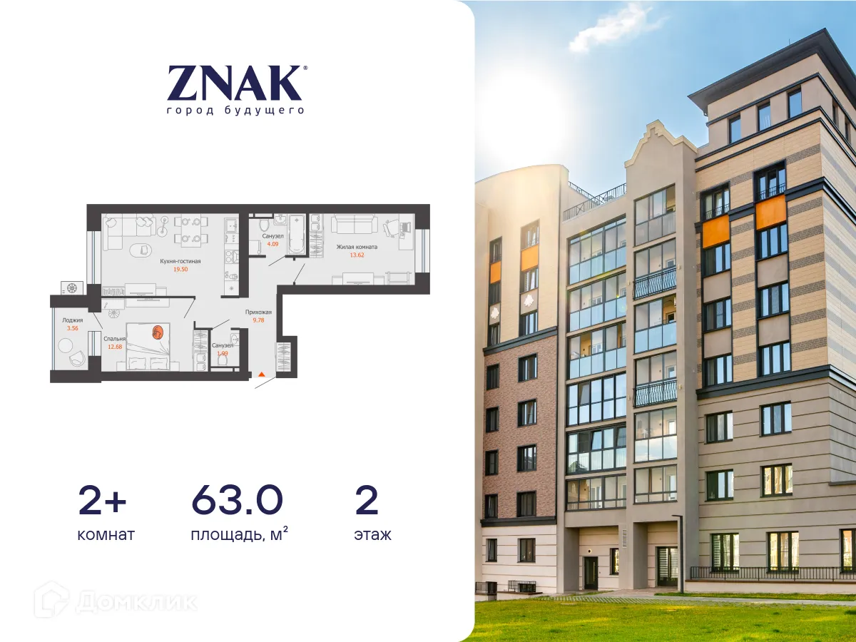 Фото квартиры в ЖК "ZNAK город будущего"