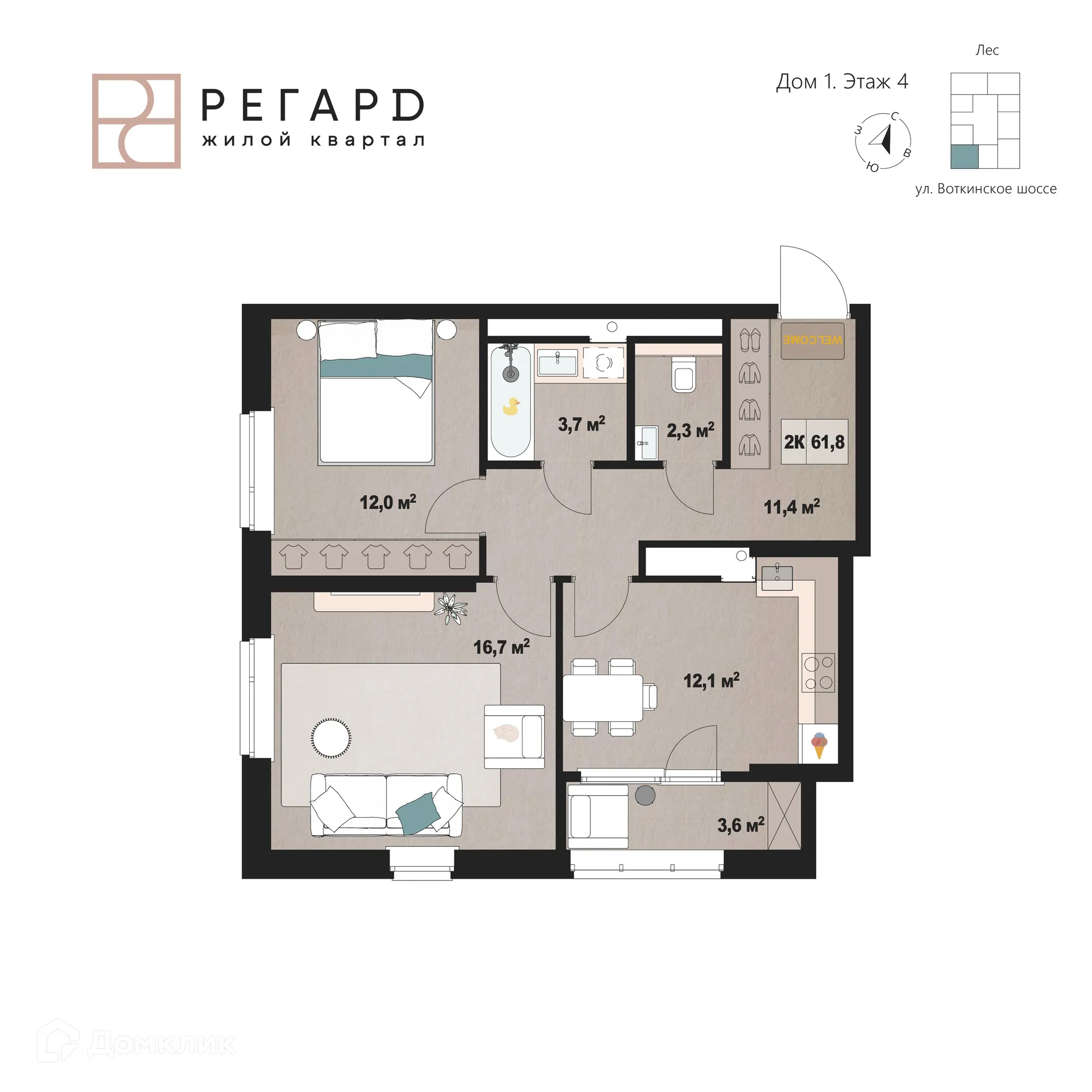 Планировка 2-комнатной квартиры 57.7 м² в ЖК РЕГАРД жилой квартал, г. Ижевск — фото 1