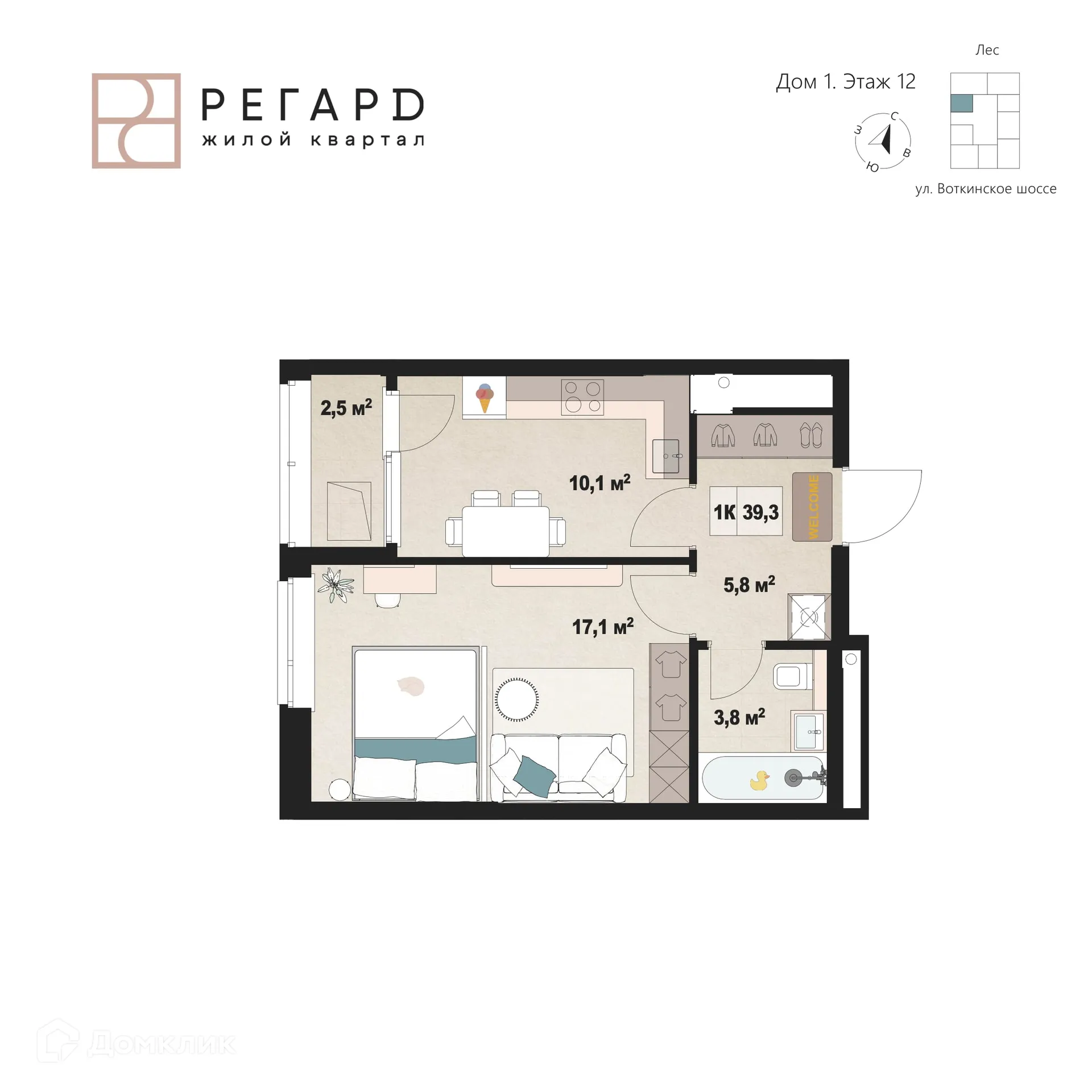 Фото квартиры в ЖК РЕГАРД жилой квартал