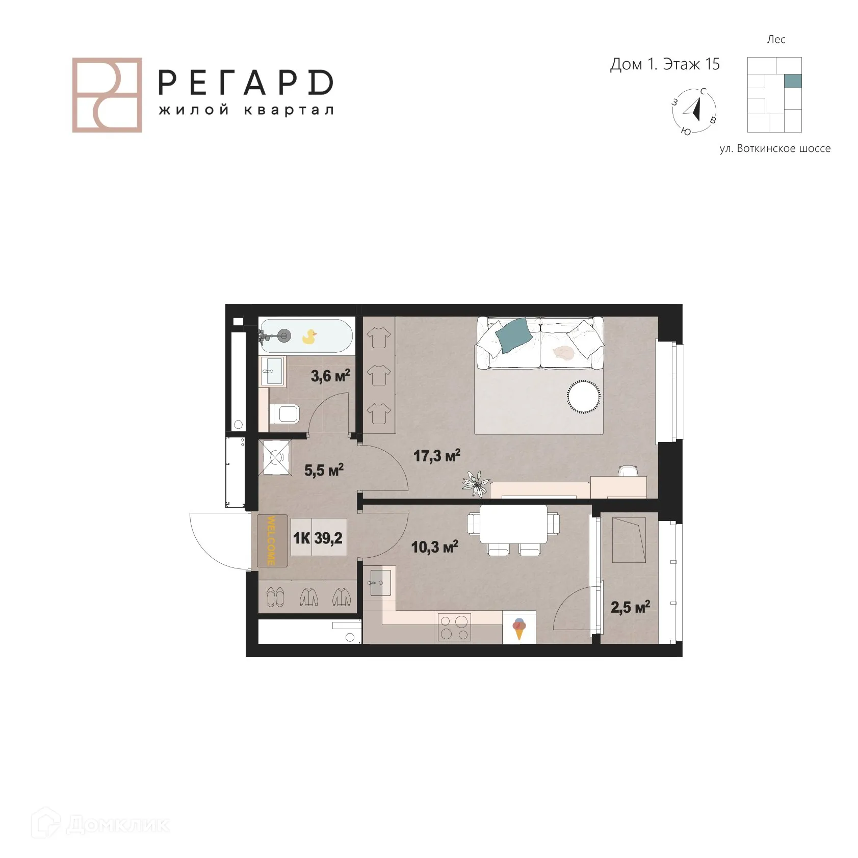 Фото квартиры в ЖК РЕГАРД жилой квартал