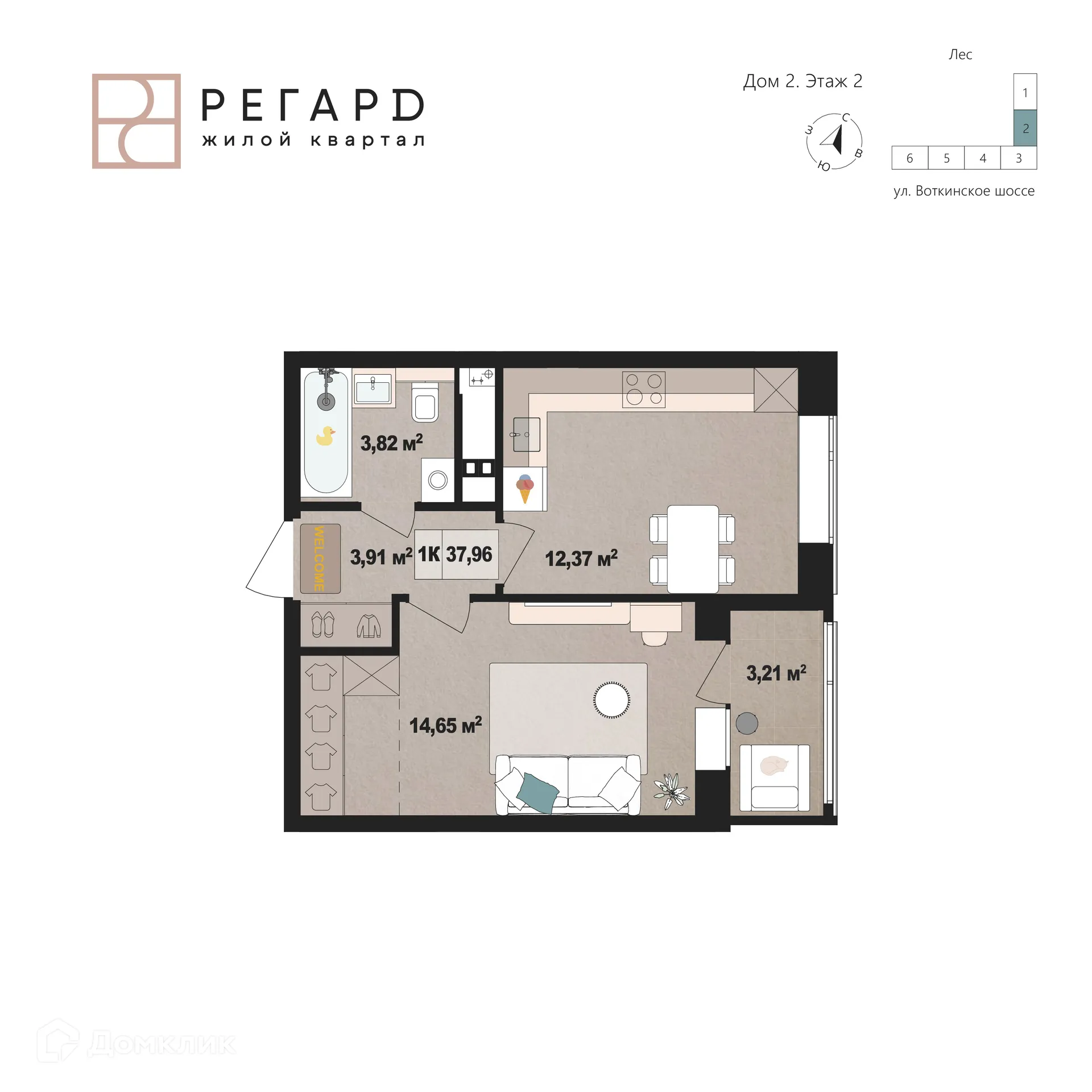 Фото квартиры в ЖК РЕГАРД жилой квартал