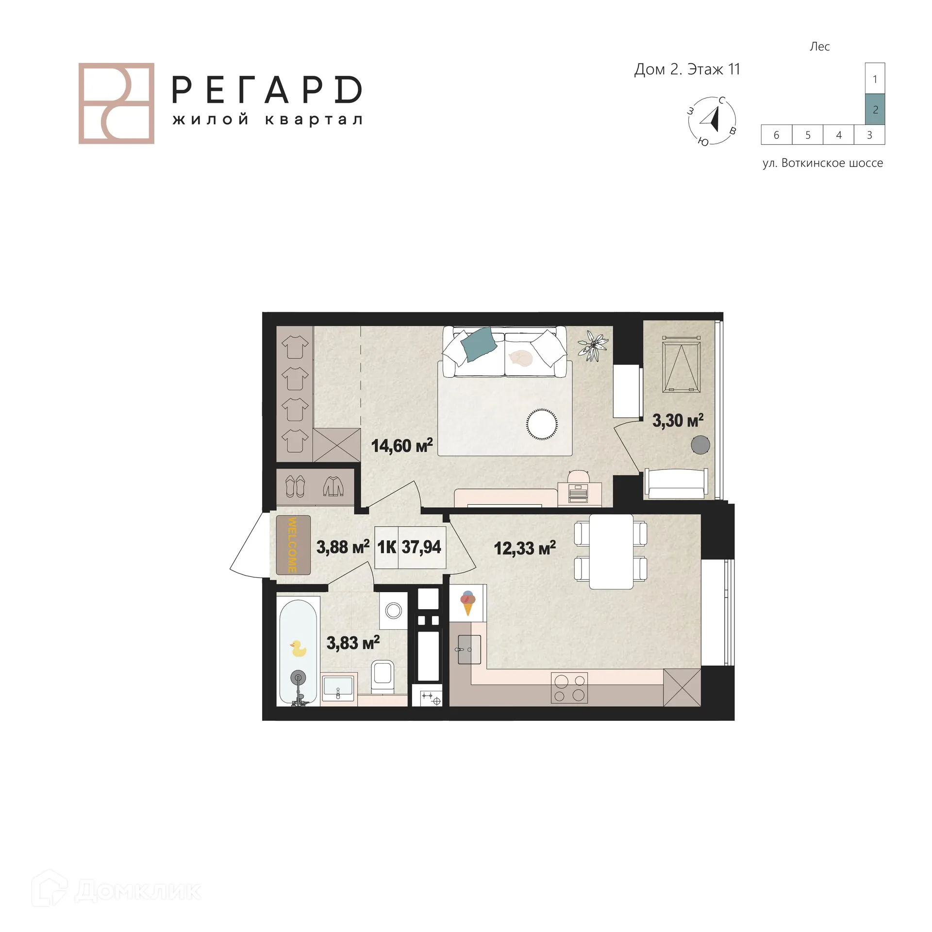 Фото квартиры в ЖК РЕГАРД жилой квартал