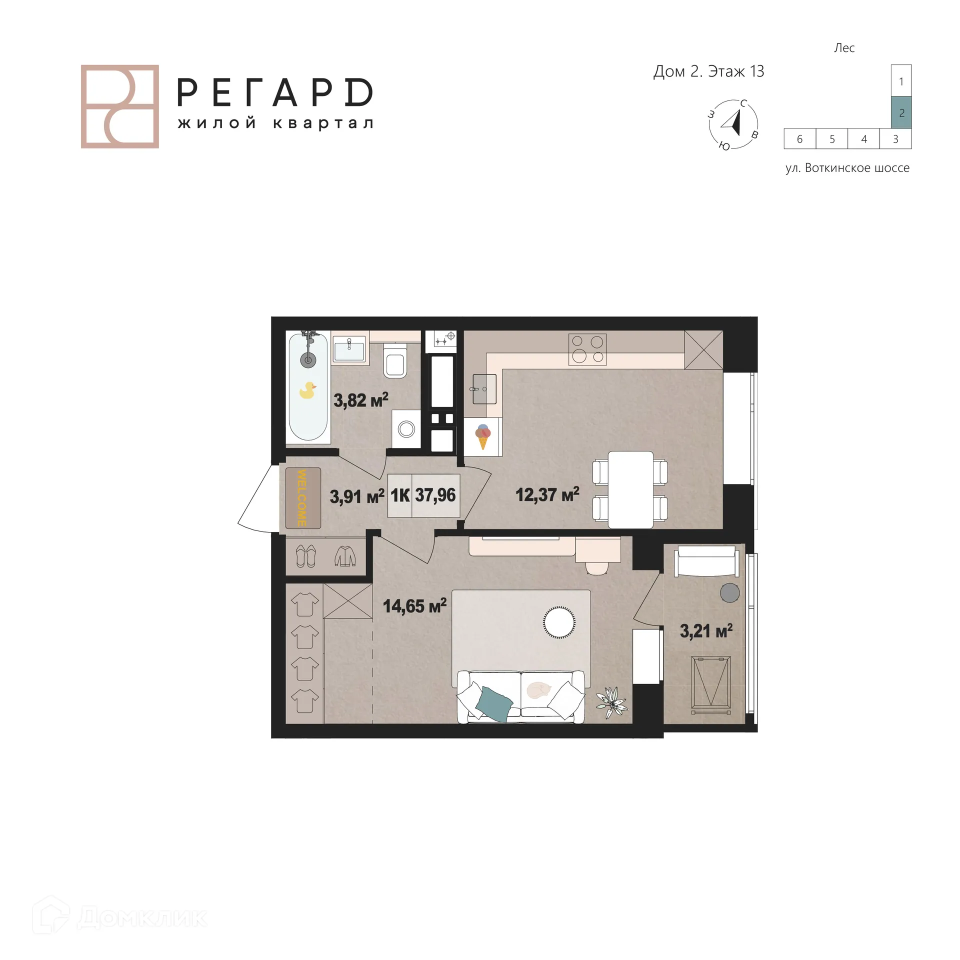 Фото квартиры в ЖК РЕГАРД жилой квартал