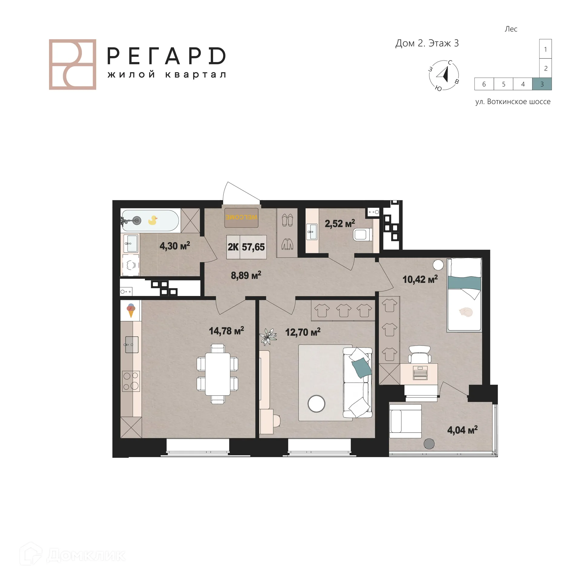 Планировка 2-комнатной квартиры 53.5 м² в ЖК РЕГАРД жилой квартал, г. Ижевск — фото 1