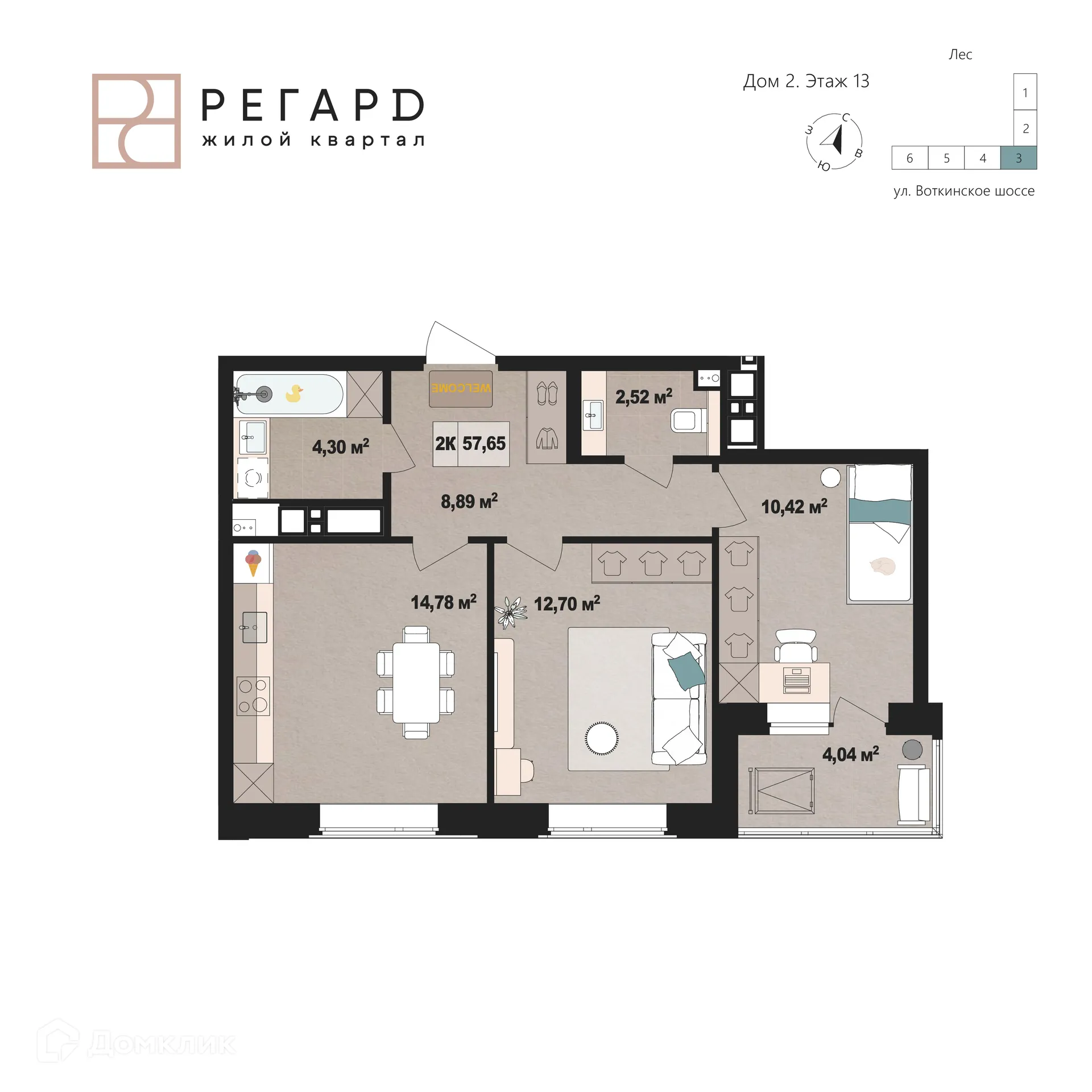 Фото квартиры в ЖК РЕГАРД жилой квартал