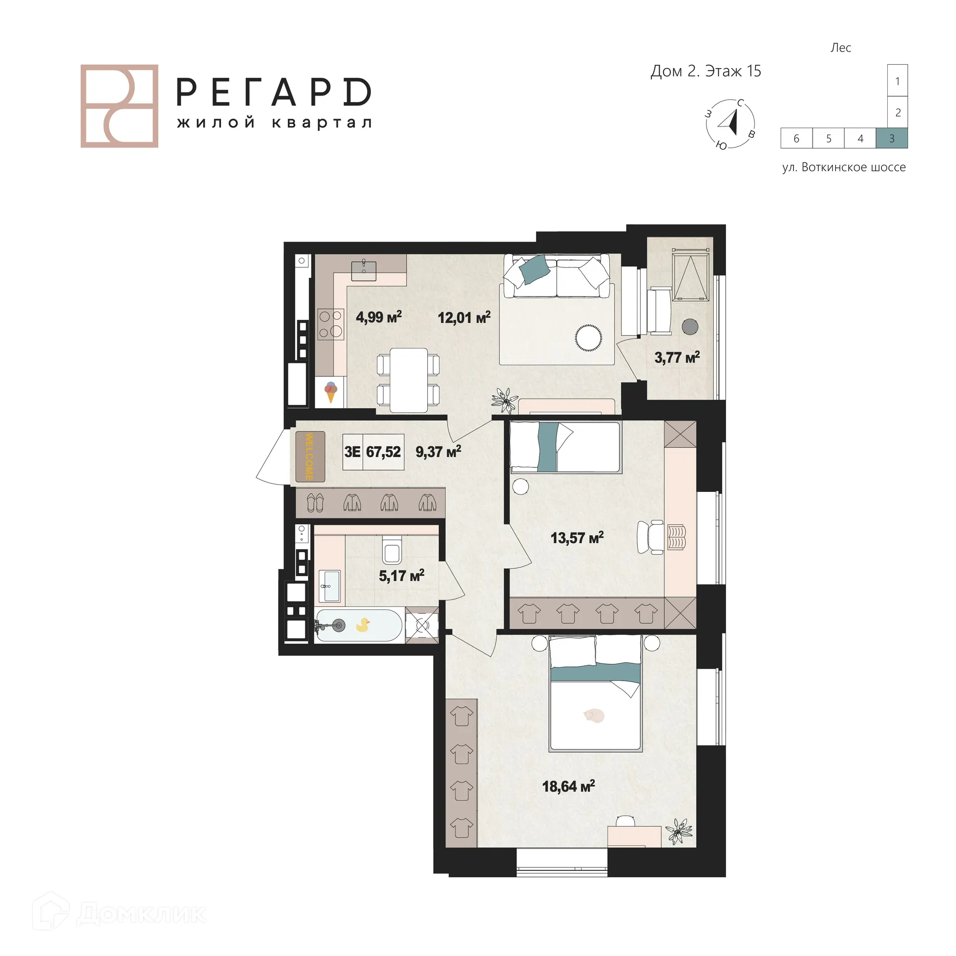 Фото квартиры в ЖК РЕГАРД жилой квартал