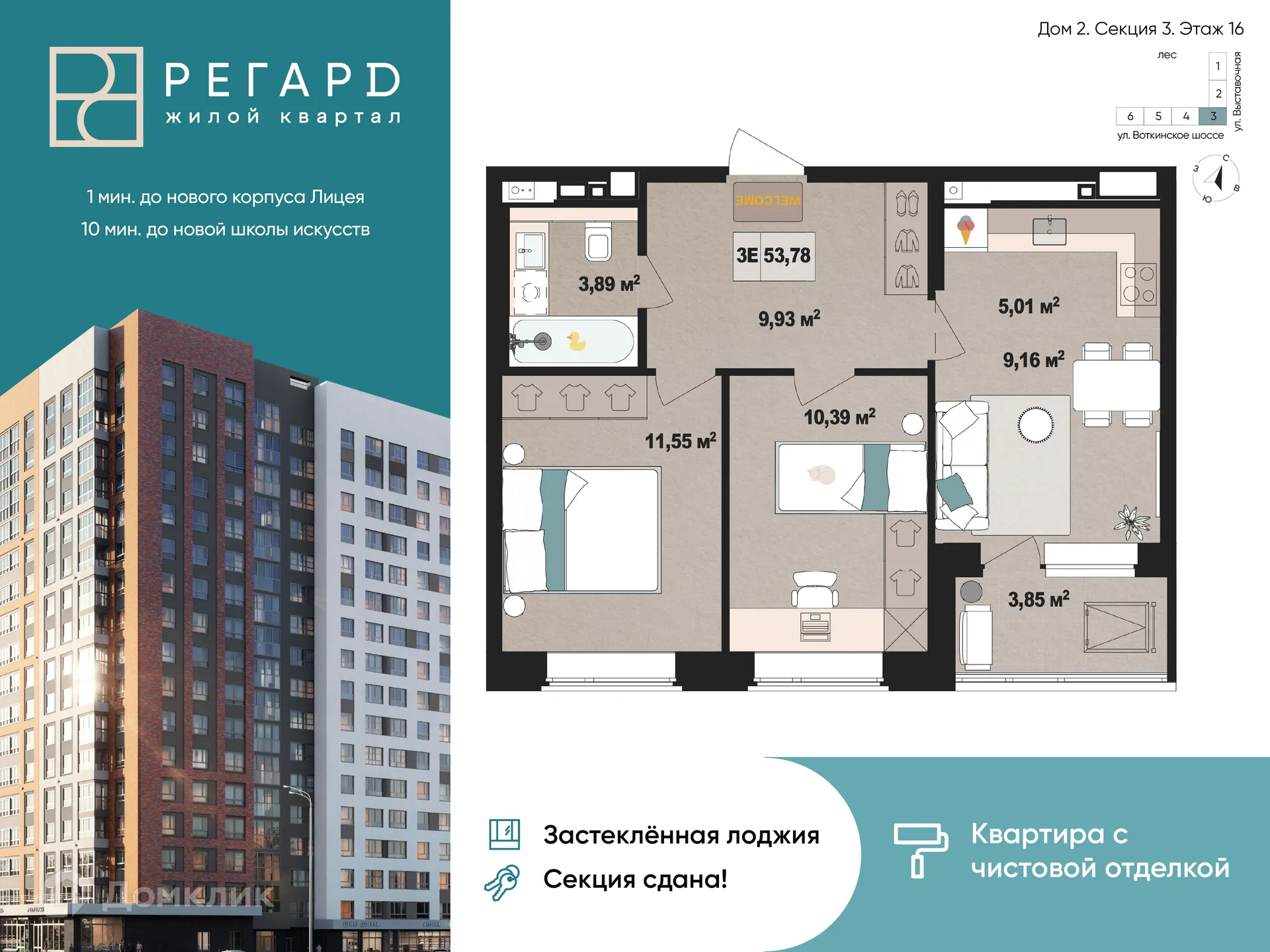 Фото квартиры в ЖК РЕГАРД жилой квартал