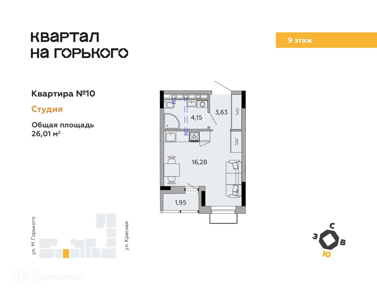 Планировка студии квартиры 26.01 м² в ЖК Квартал на Горького, г. Ижевск — фото 1