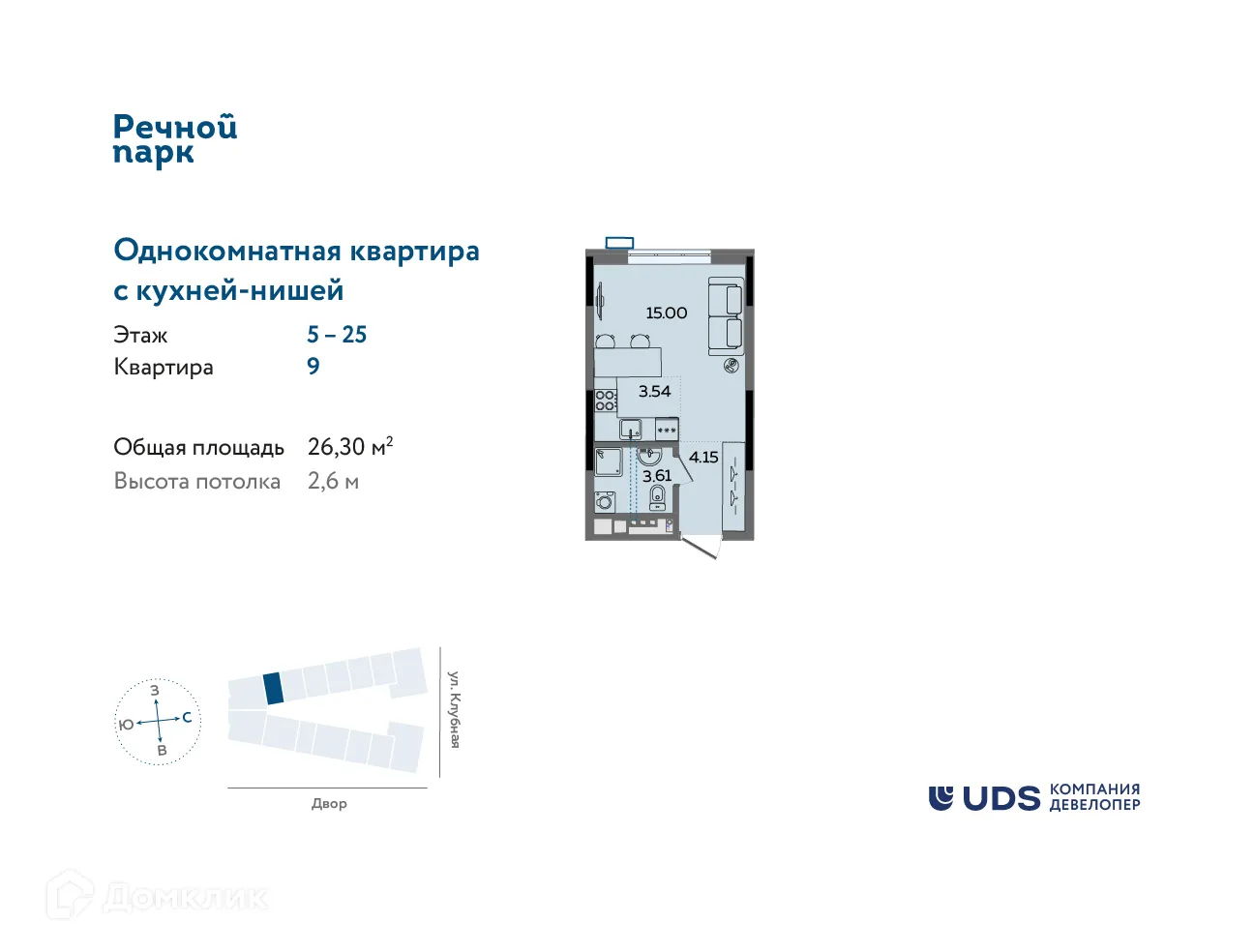 Фото квартиры в ЖК Речной парк