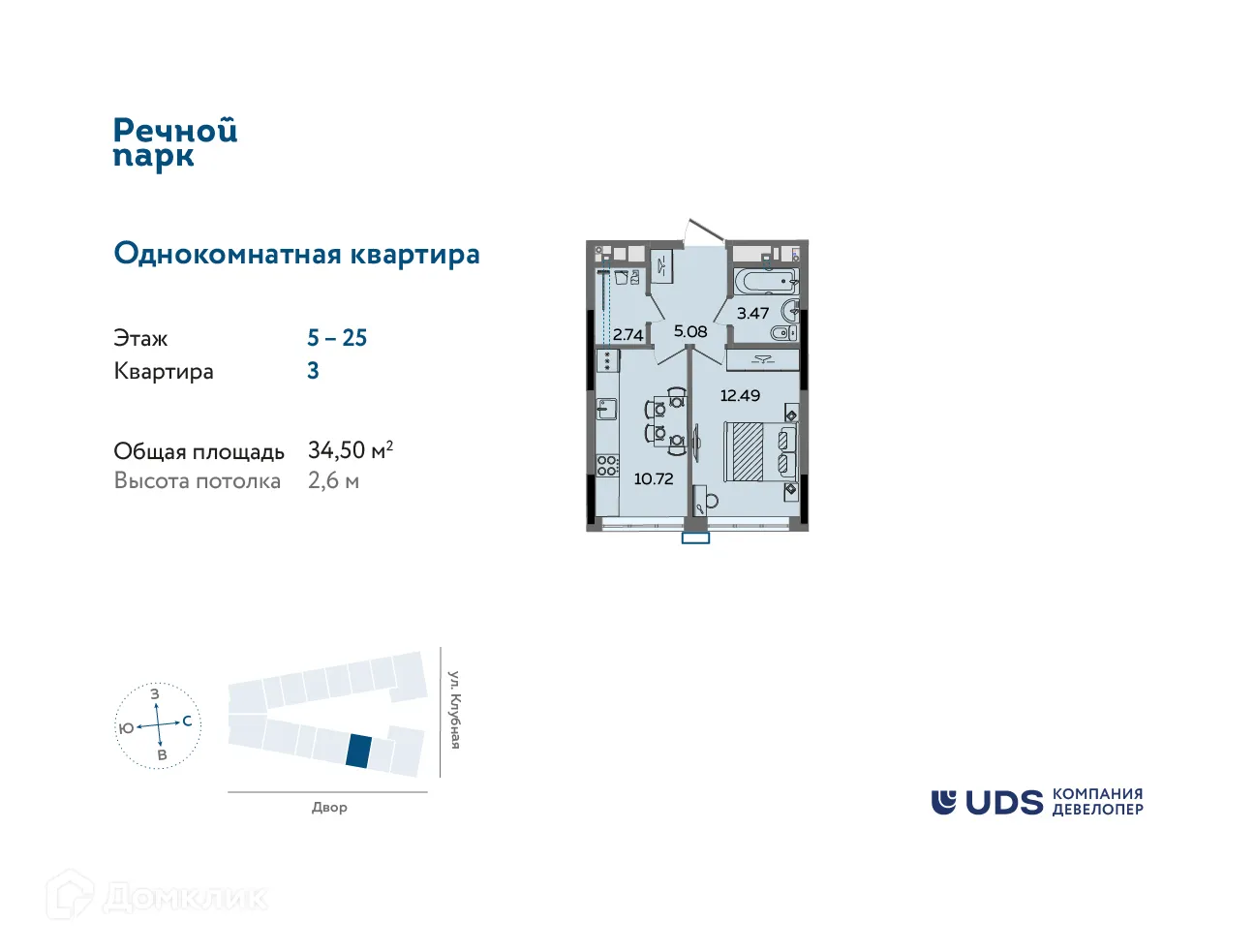 Фото квартиры в ЖК Речной парк
