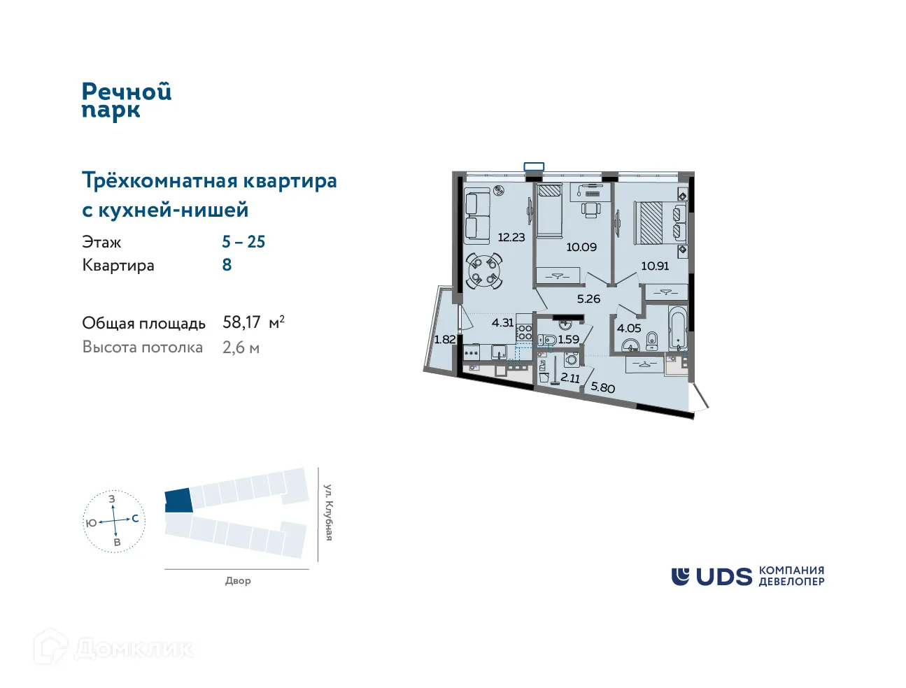 Фото квартиры в ЖК Речной парк