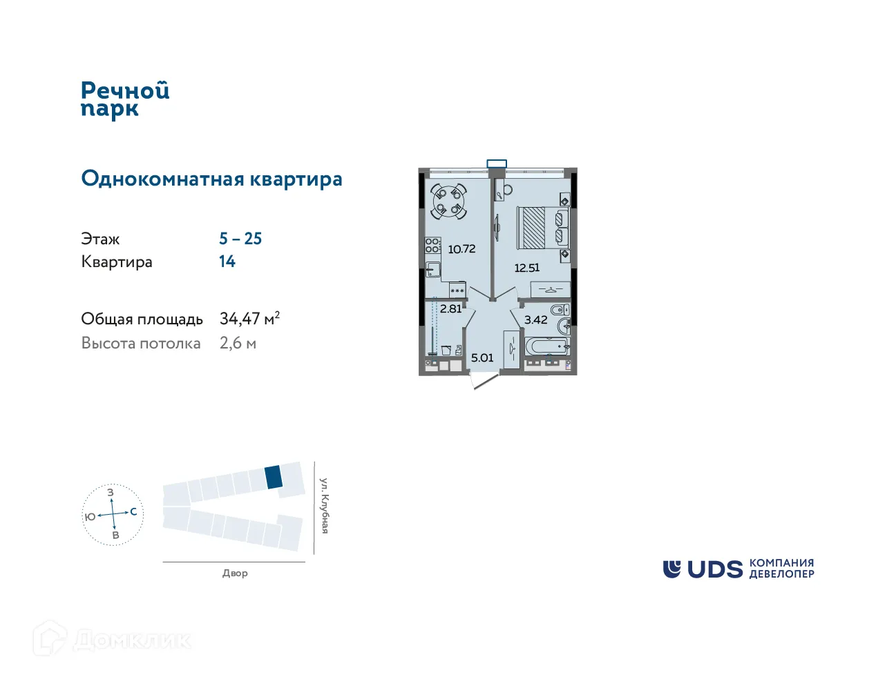 Фото квартиры в ЖК Речной парк