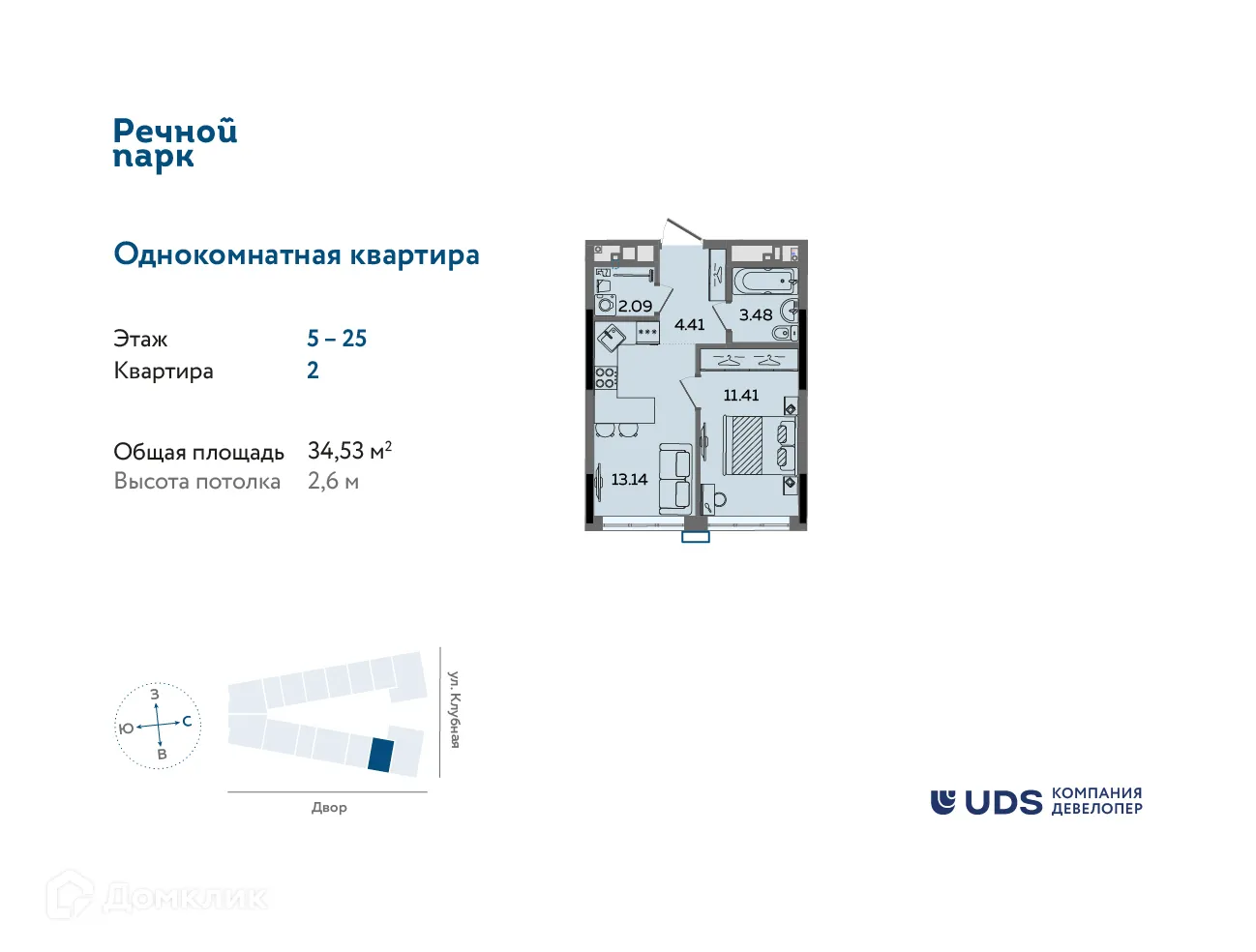 Фото квартиры в ЖК Речной парк