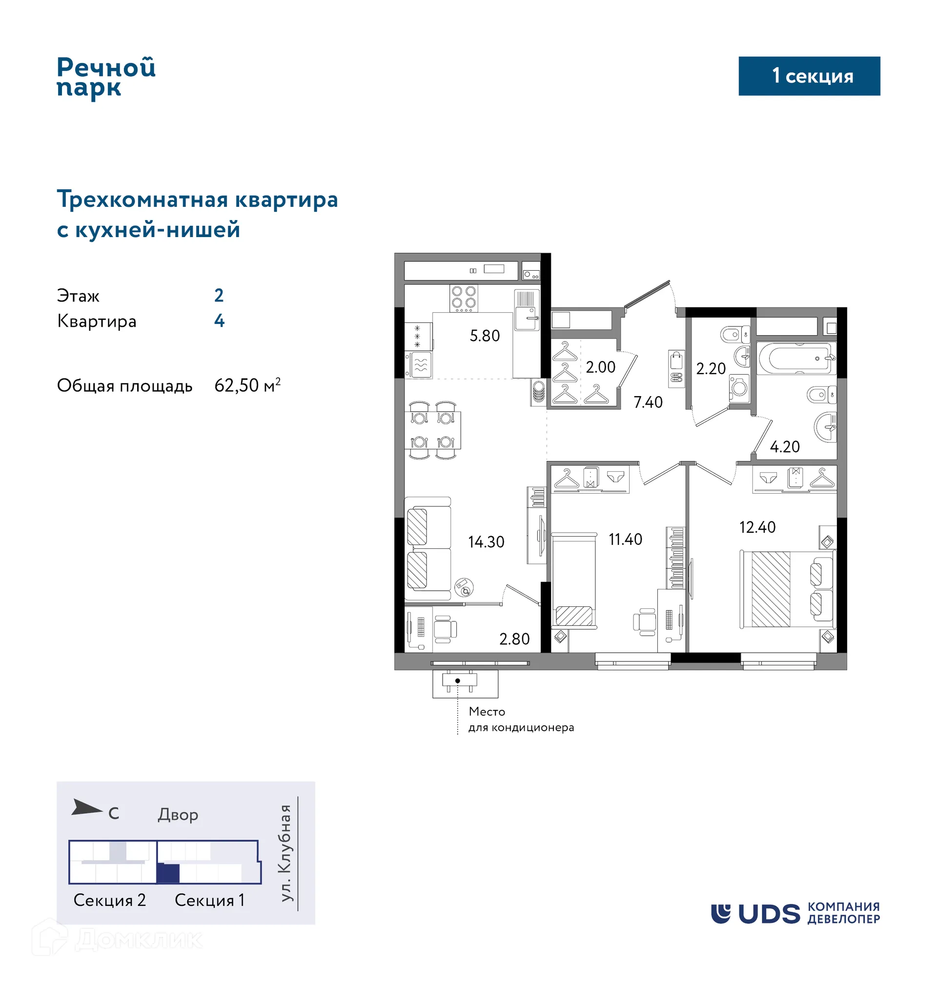 Фото квартиры в ЖК Речной парк