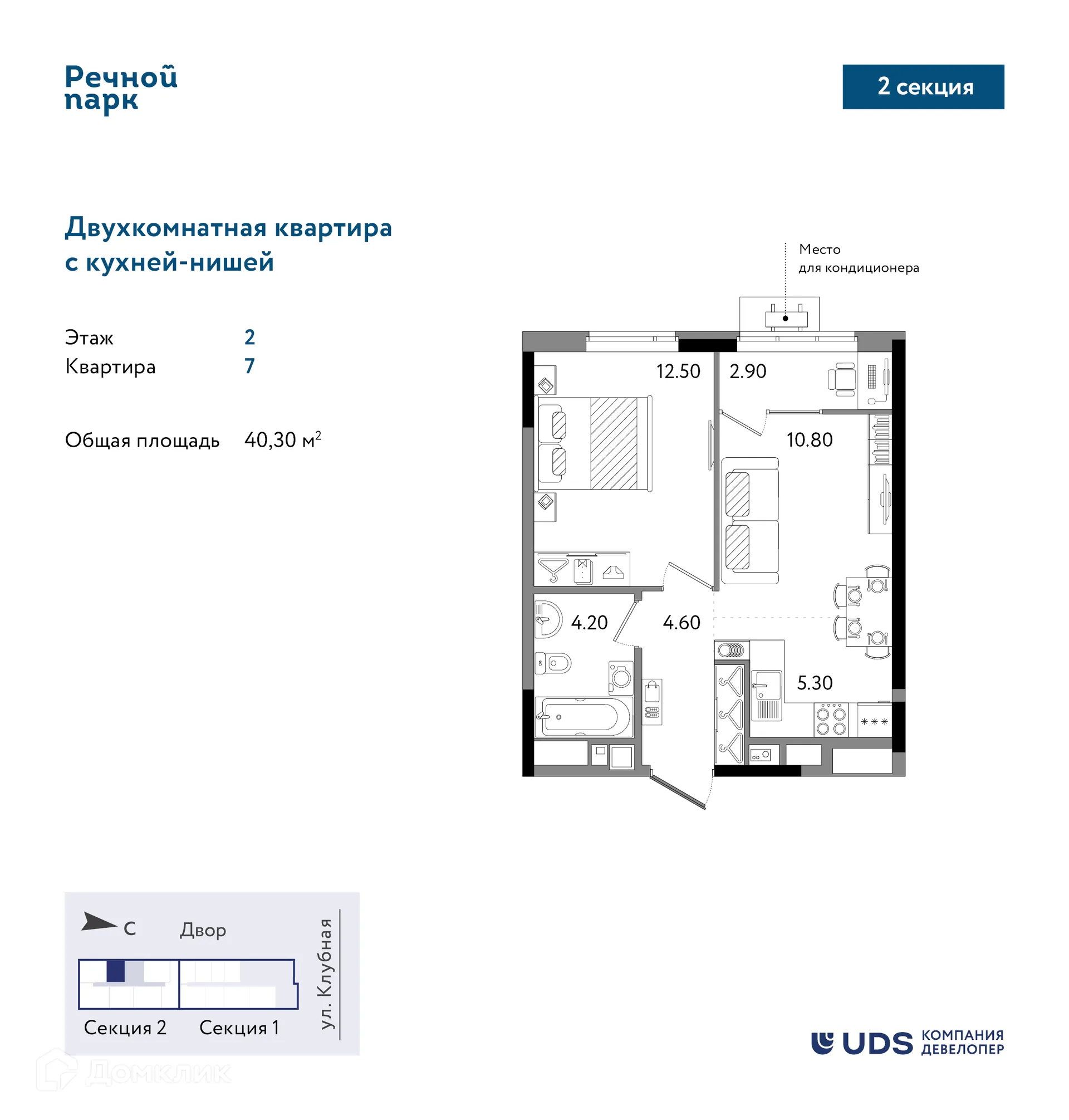 Фото квартиры в ЖК Речной парк
