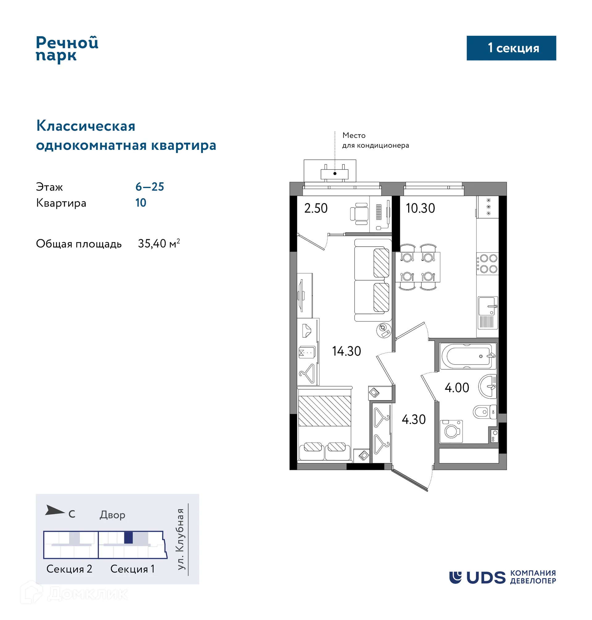 Фото квартиры в ЖК Речной парк