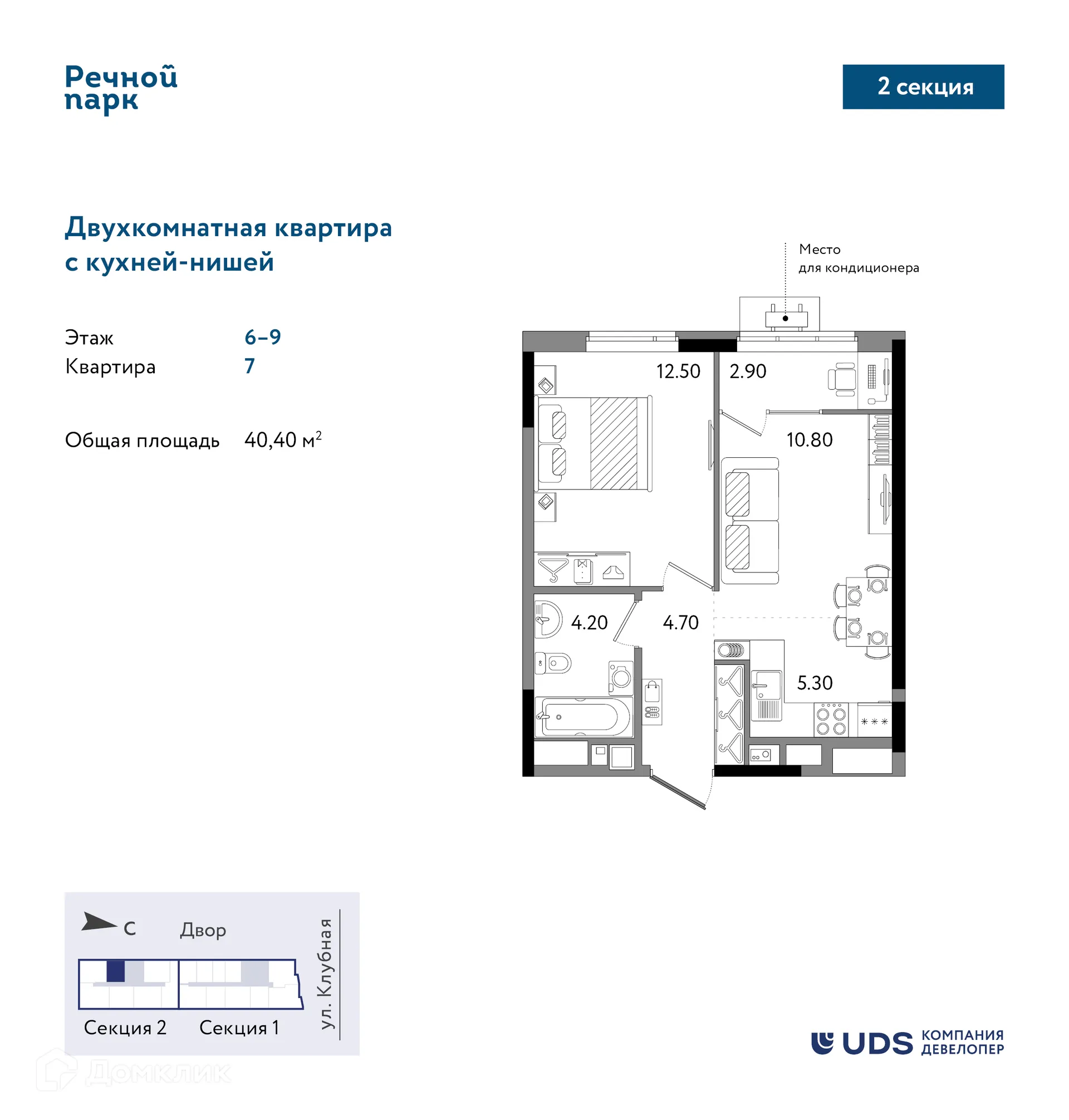 Фото квартиры в ЖК Речной парк