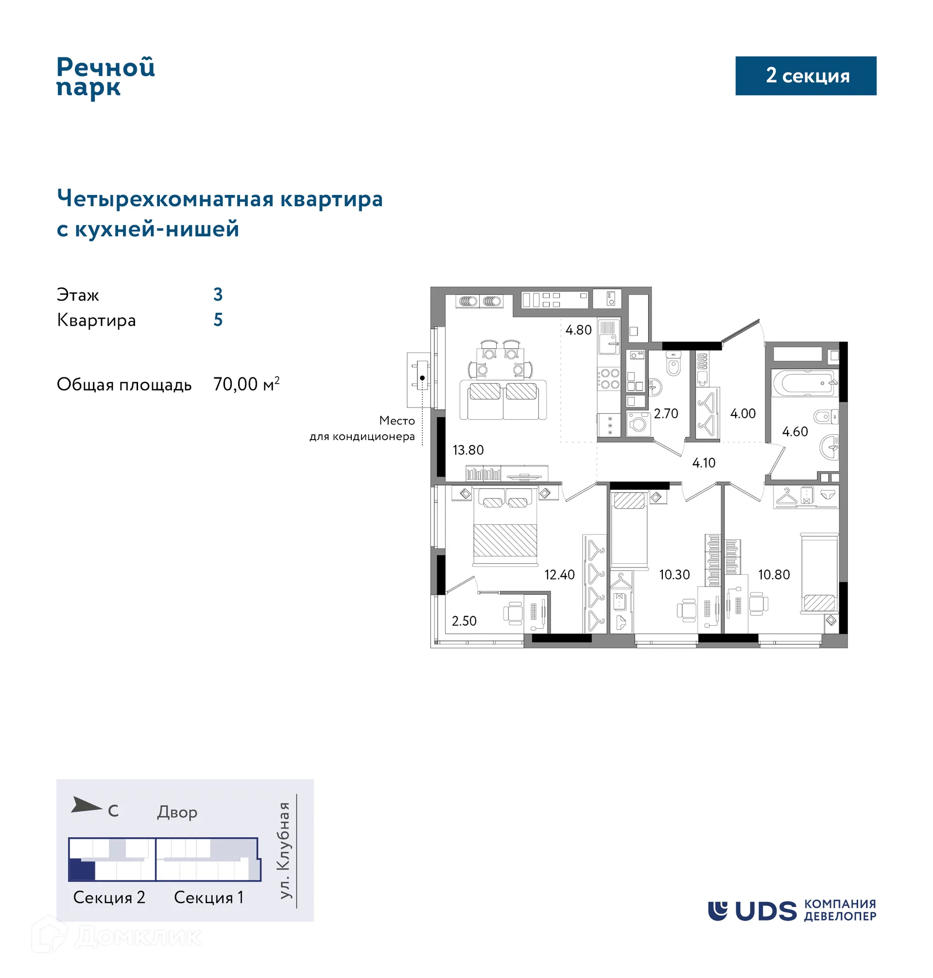 Фото квартиры в ЖК Речной парк