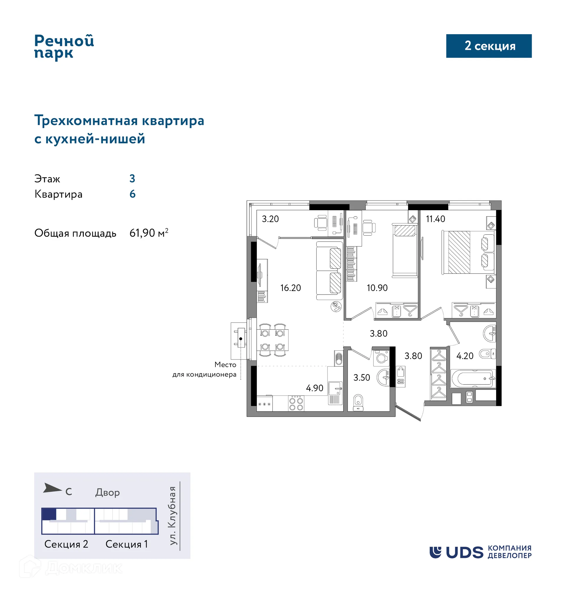 Фото квартиры в ЖК Речной парк