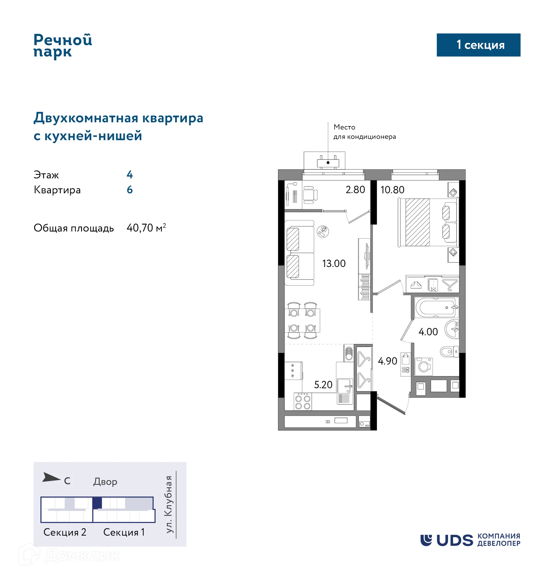 Фото квартиры в ЖК Речной парк