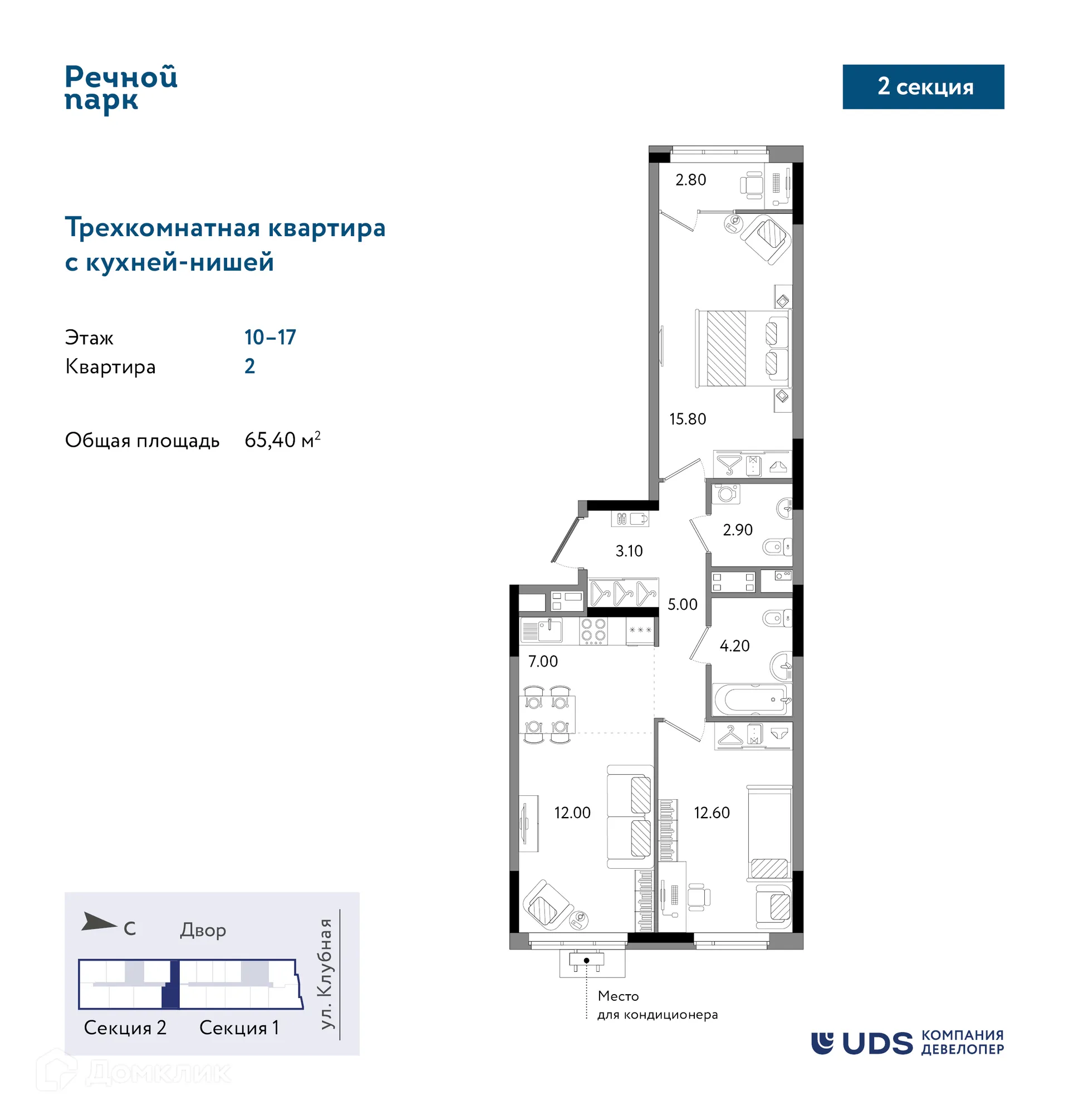 Фото квартиры в ЖК Речной парк