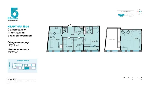 Планировка 4 комн. в ЖК Пять континентов