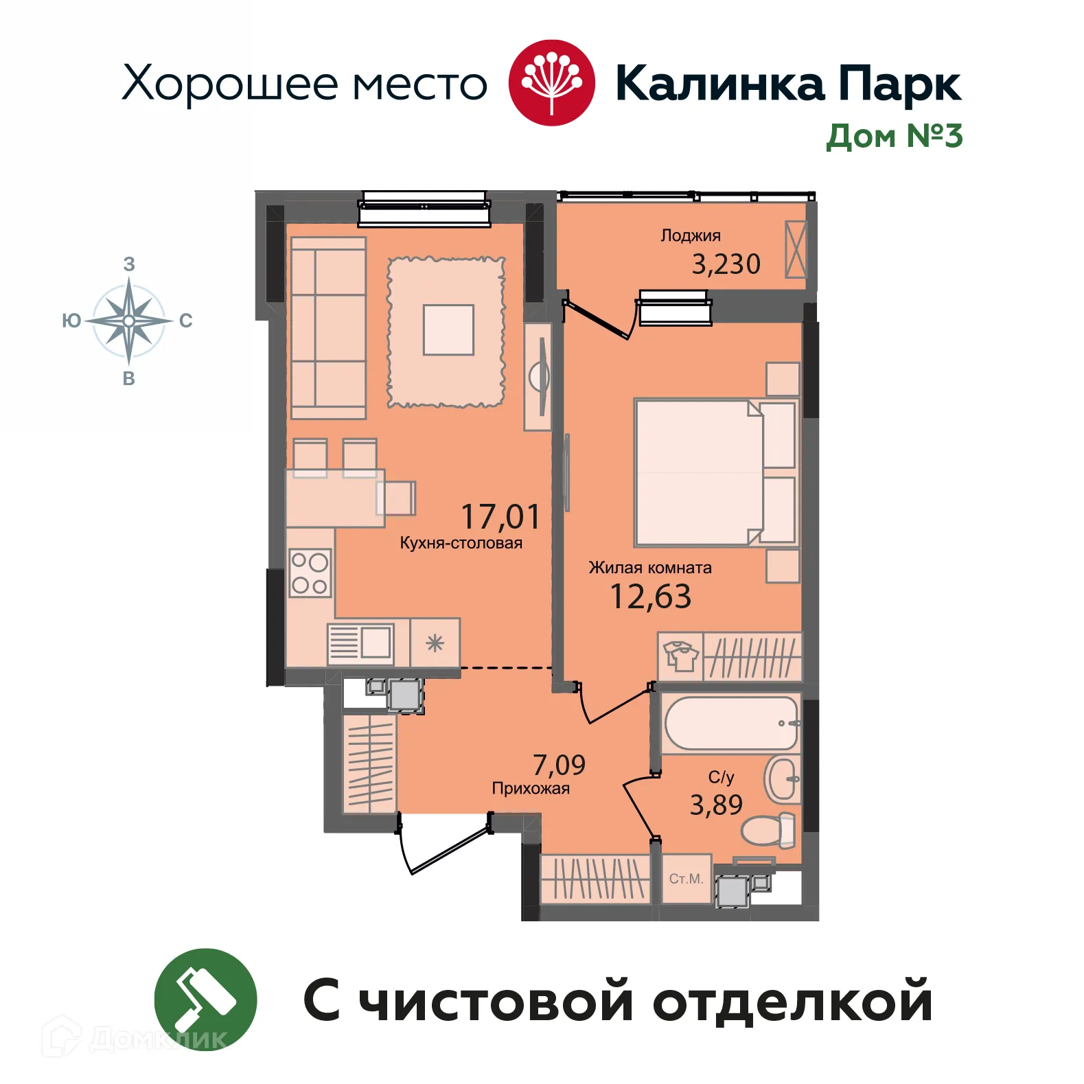 Фото квартиры в ЖК "Калинка Парк"