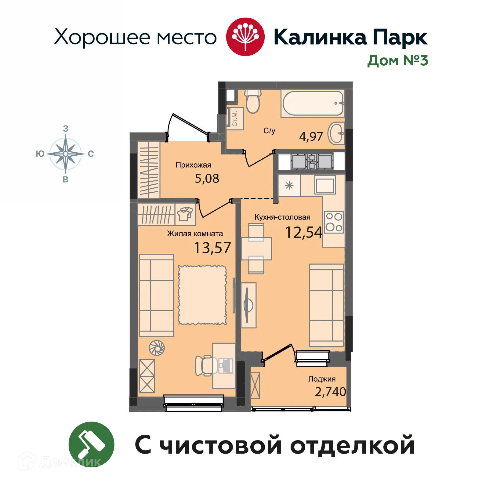 Фото квартиры в ЖК "Калинка Парк"