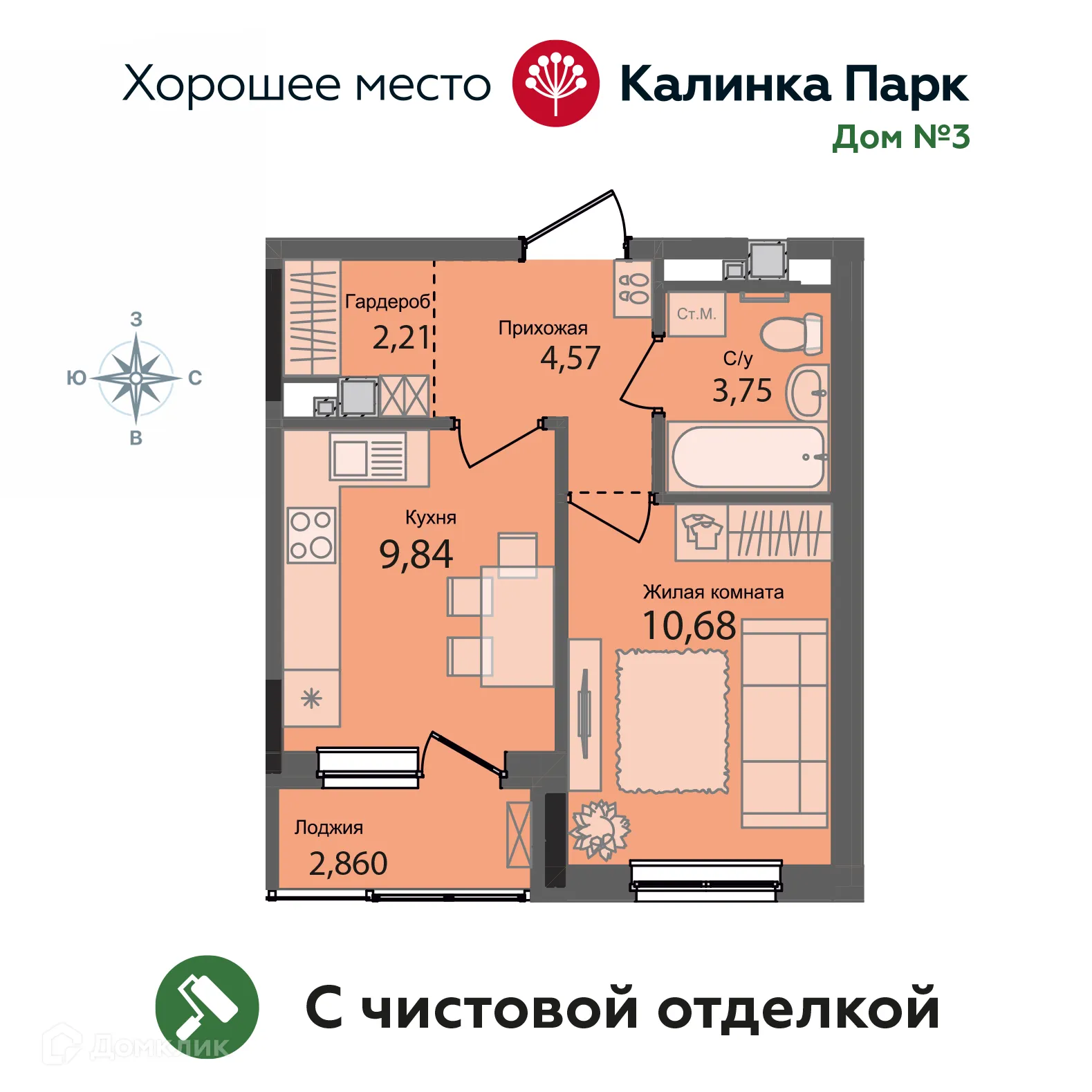 Фото квартиры в ЖК "Калинка Парк"