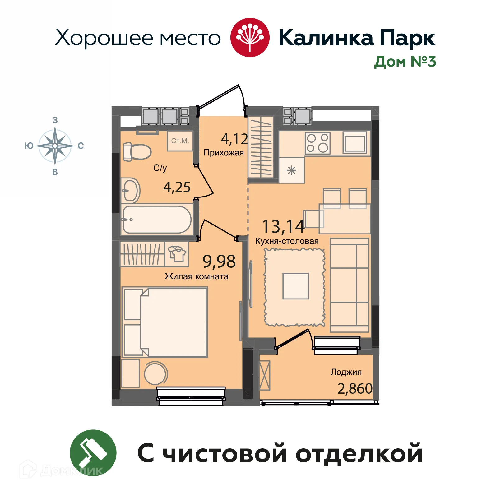 Фото квартиры в ЖК "Калинка Парк"