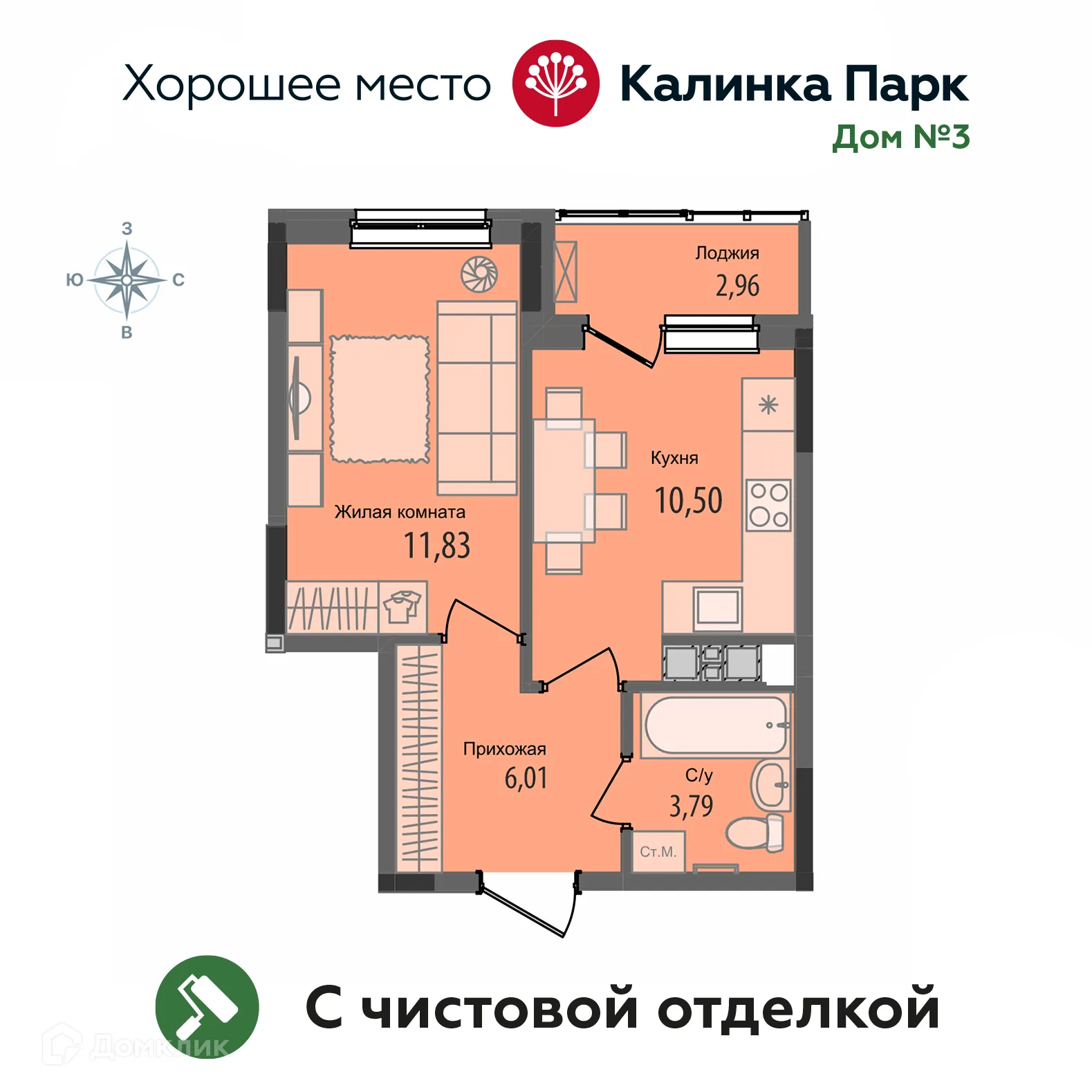 Фото квартиры в ЖК "Калинка Парк"