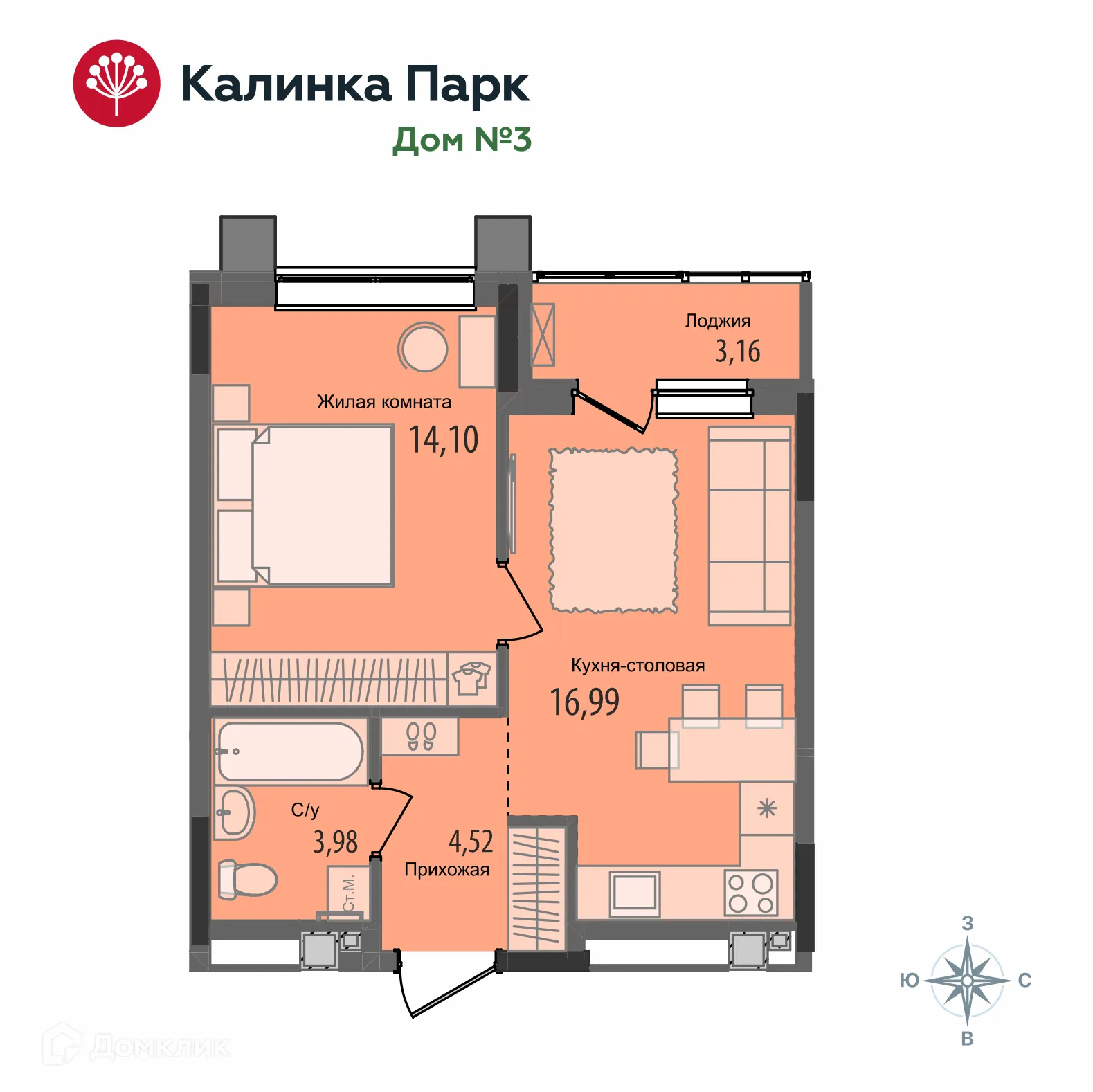 Планировка 1-комнатной квартиры 41.17 м² в ЖК "Калинка Парк", г. Ижевск — фото 1