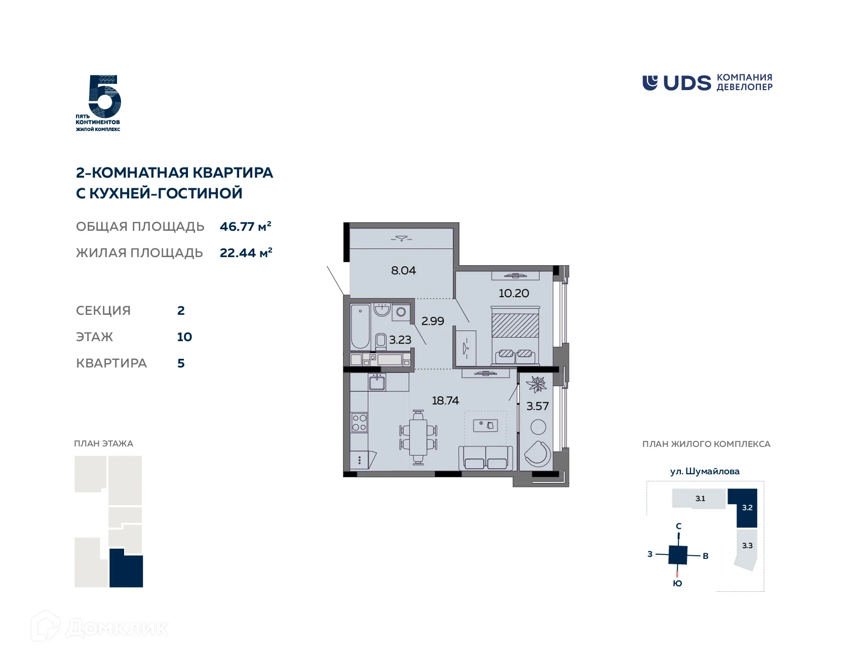 Фото квартиры в ЖК Пять континентов