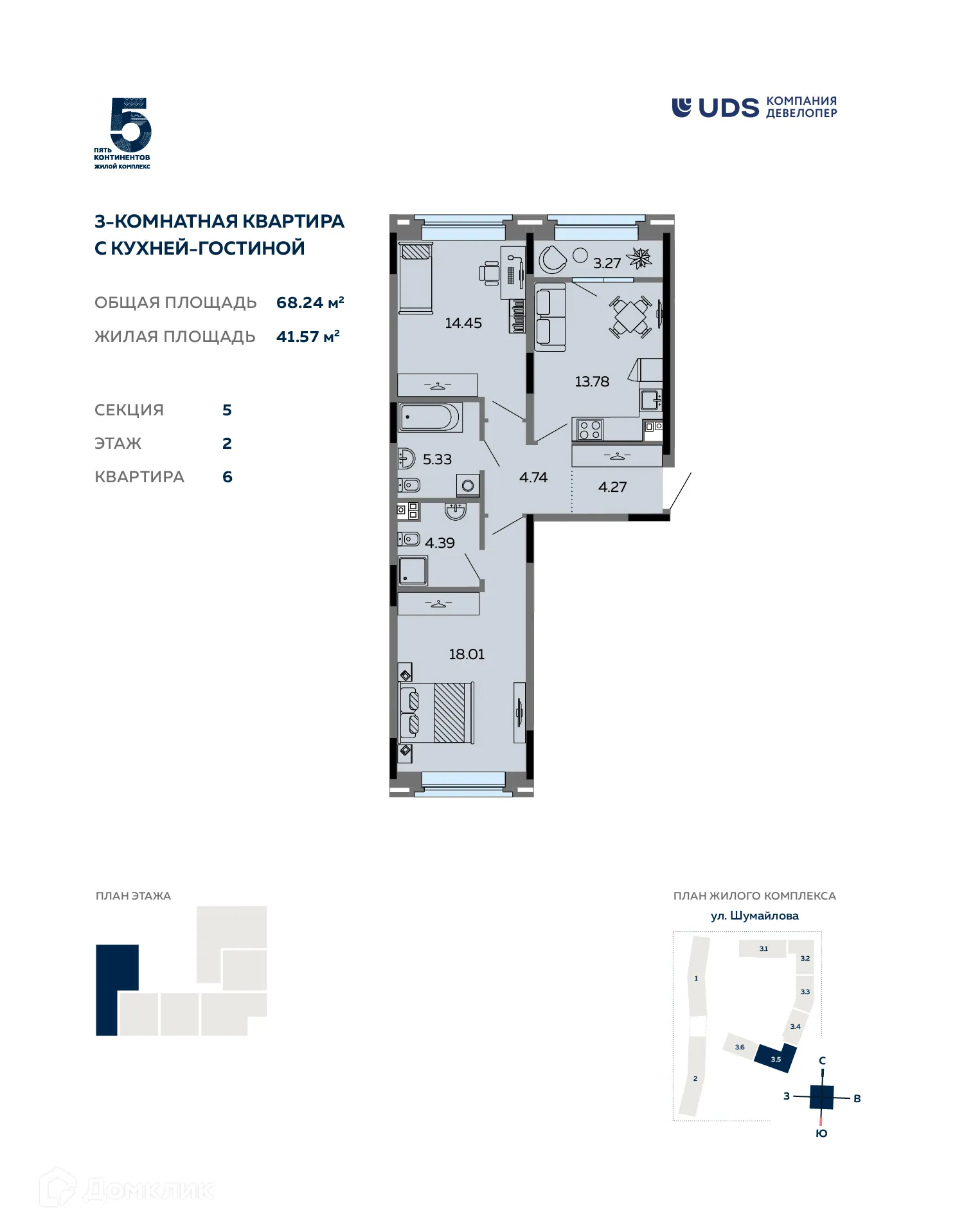 Фото квартиры в ЖК Пять континентов
