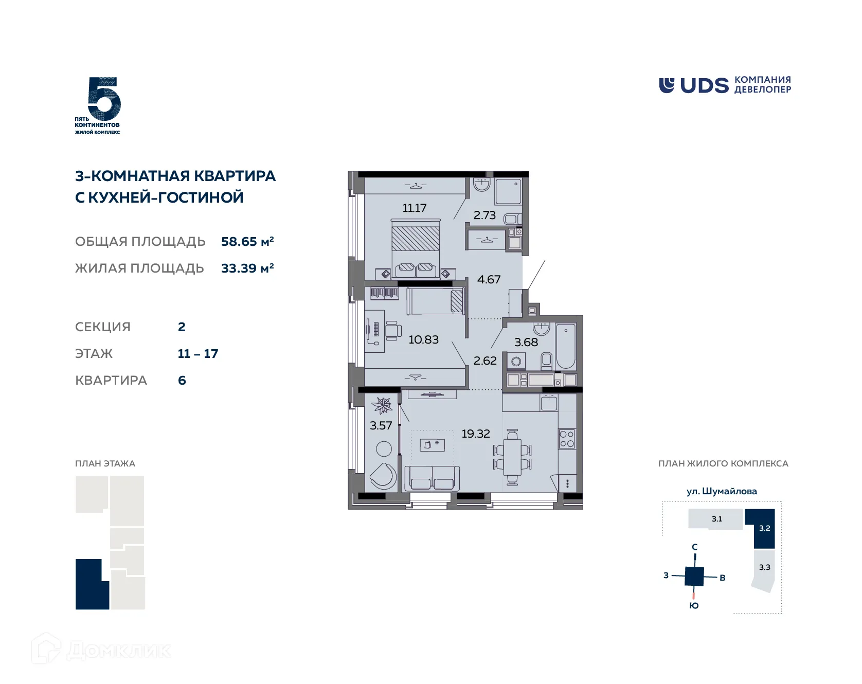 Планировка 3-комнатной квартиры 58.59 м² в ЖК Пять континентов, г. Ижевск — фото 1