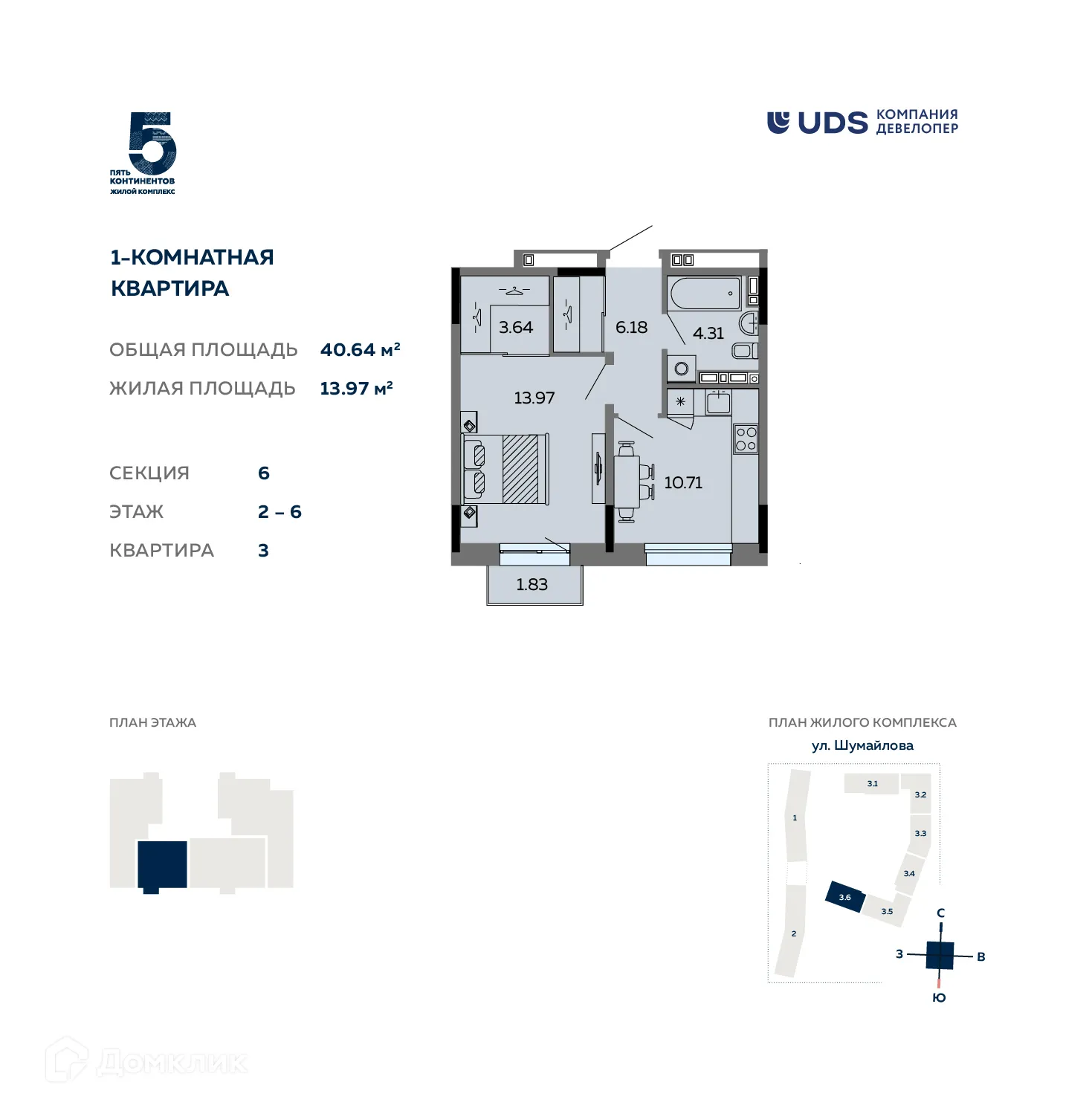 Фото квартиры в ЖК Пять континентов