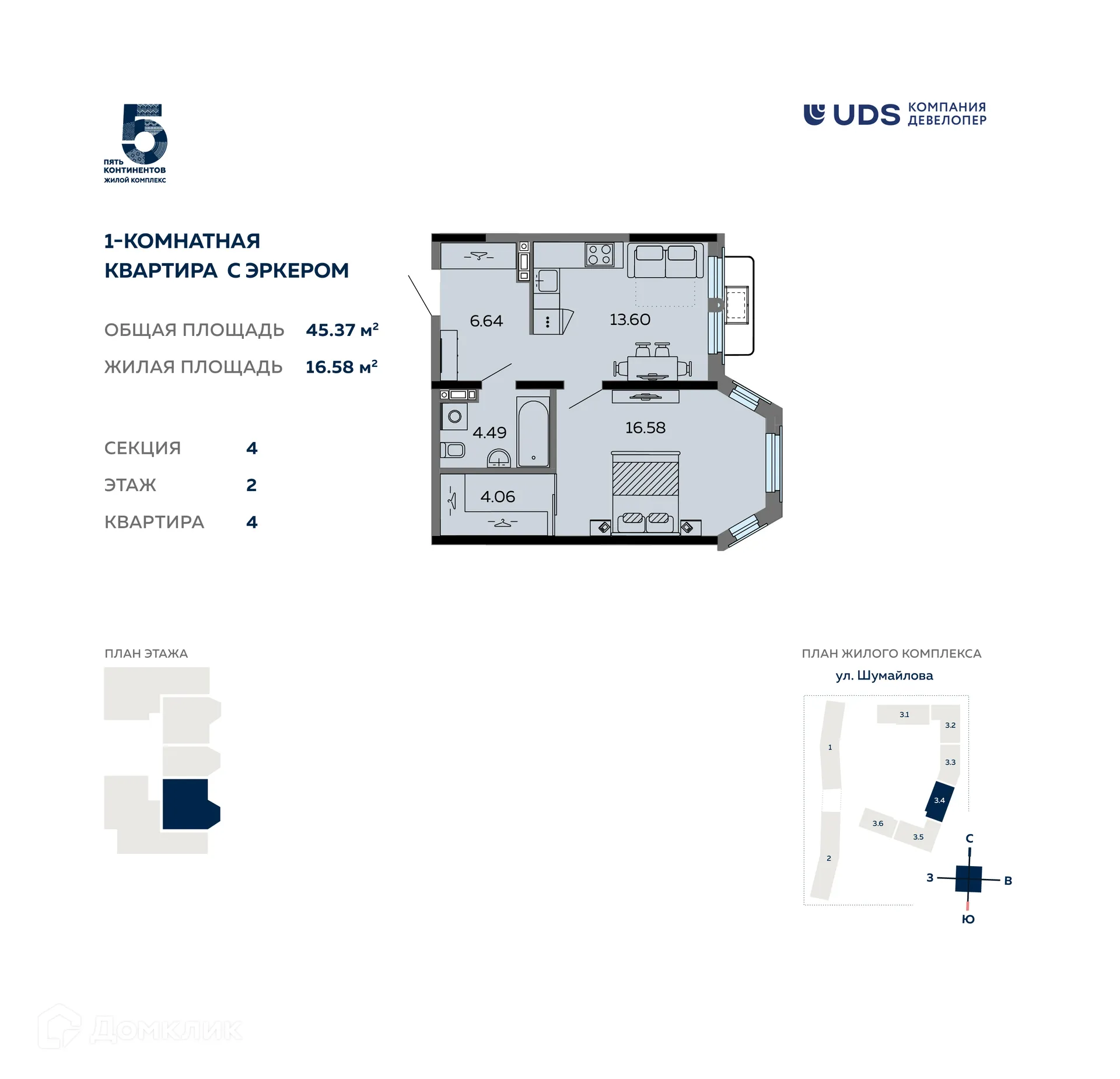 Фото квартиры в ЖК Пять континентов