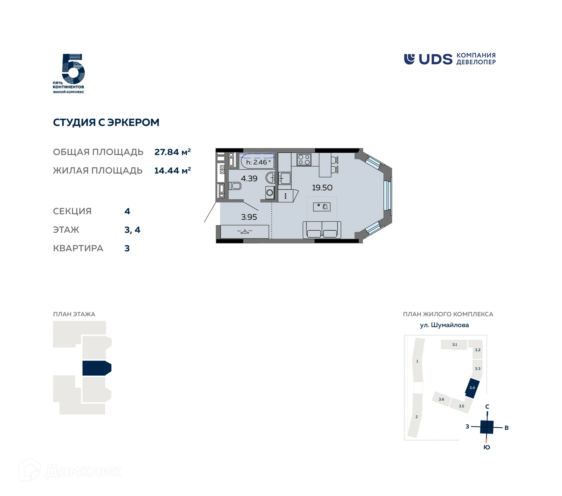 Фото квартиры в ЖК Пять континентов