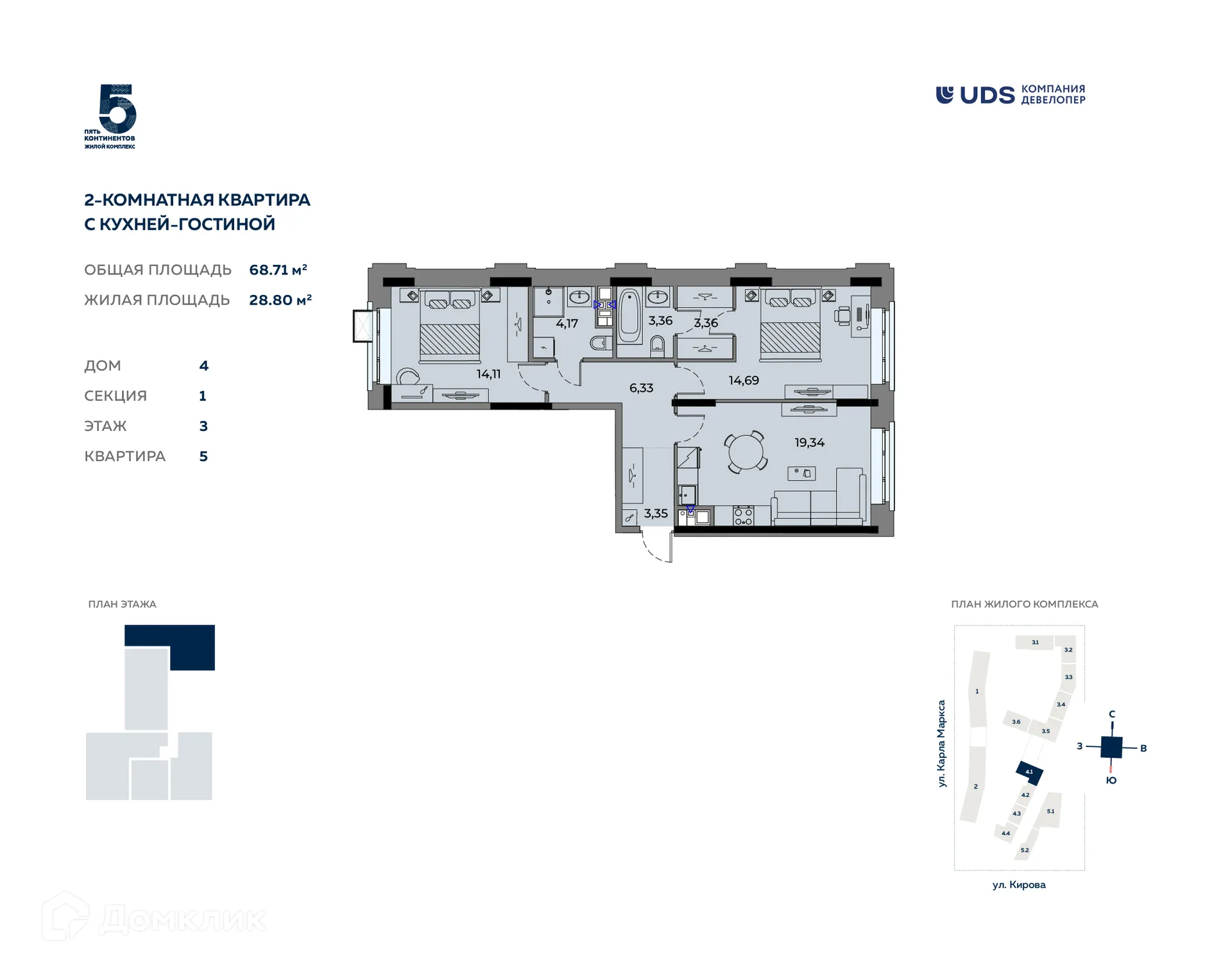 Фото квартиры в ЖК Пять континентов