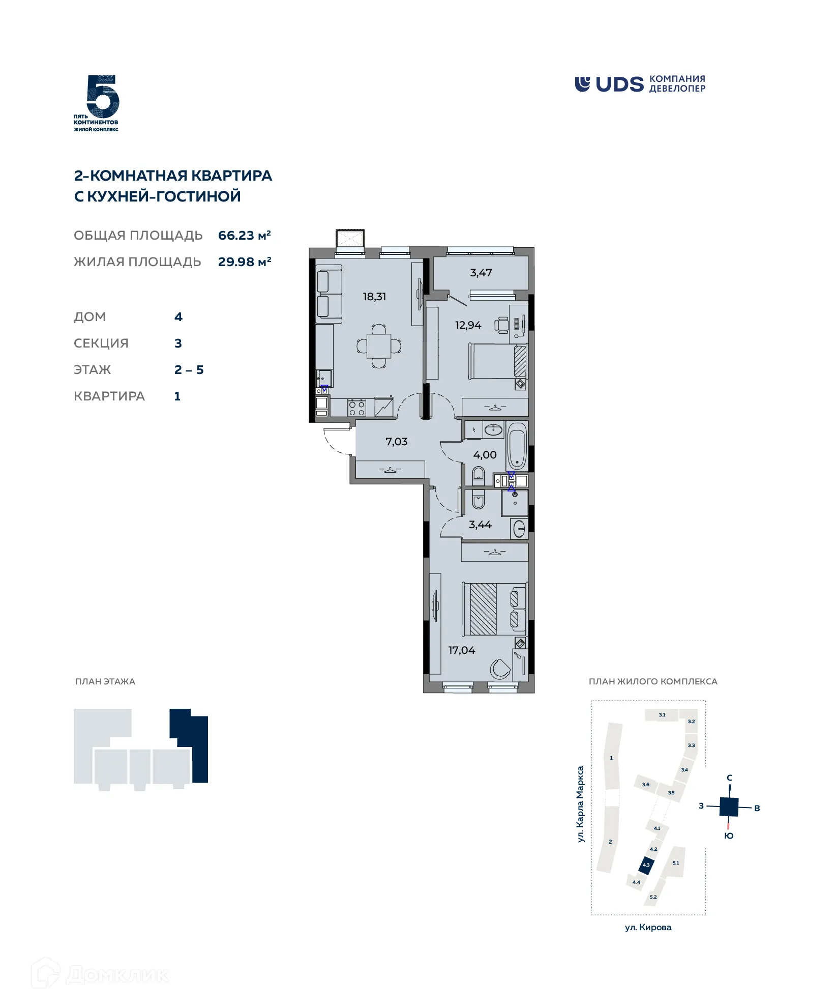 Фото квартиры в ЖК Пять континентов