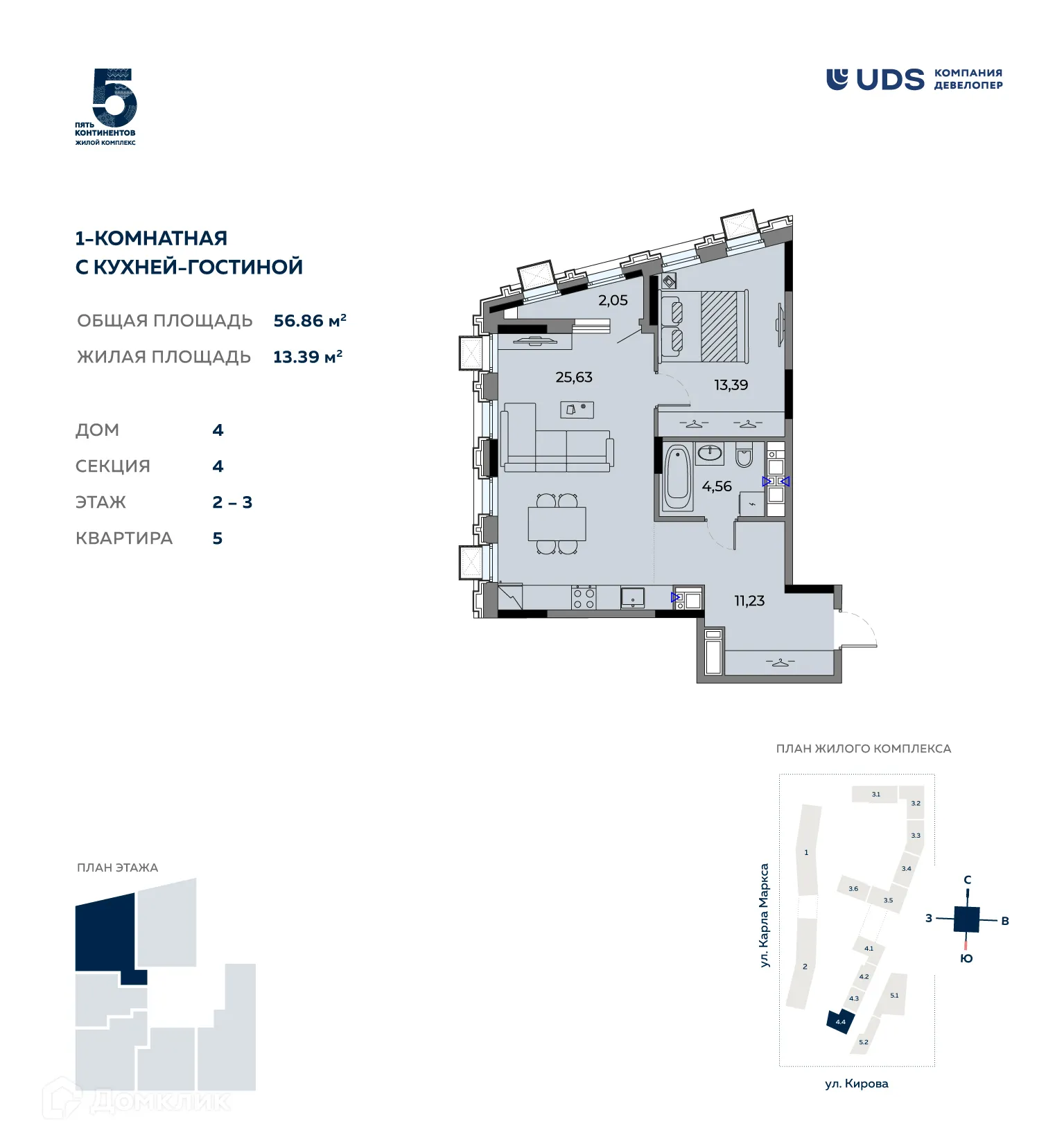 Фото квартиры в ЖК Пять континентов