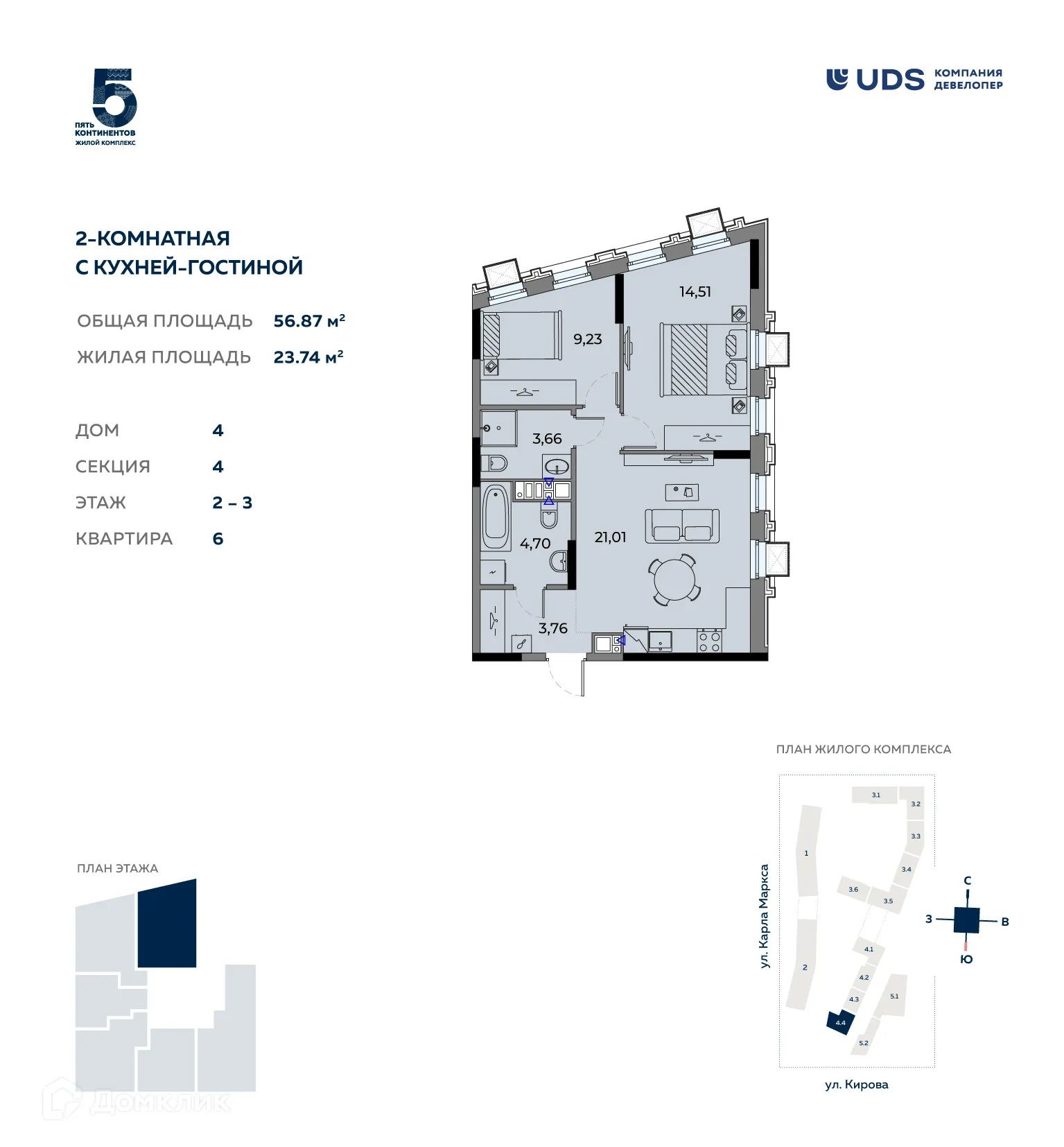 Фото квартиры в ЖК Пять континентов