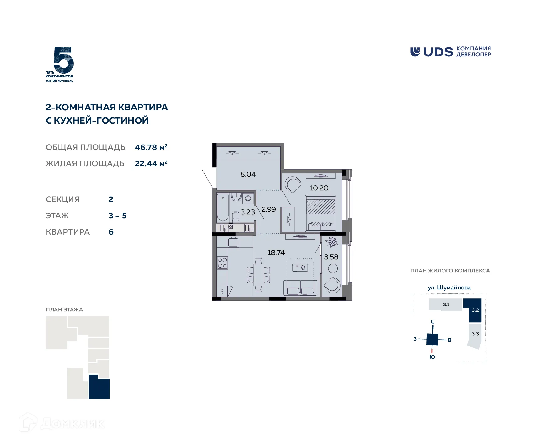 Фото квартиры в ЖК Пять континентов