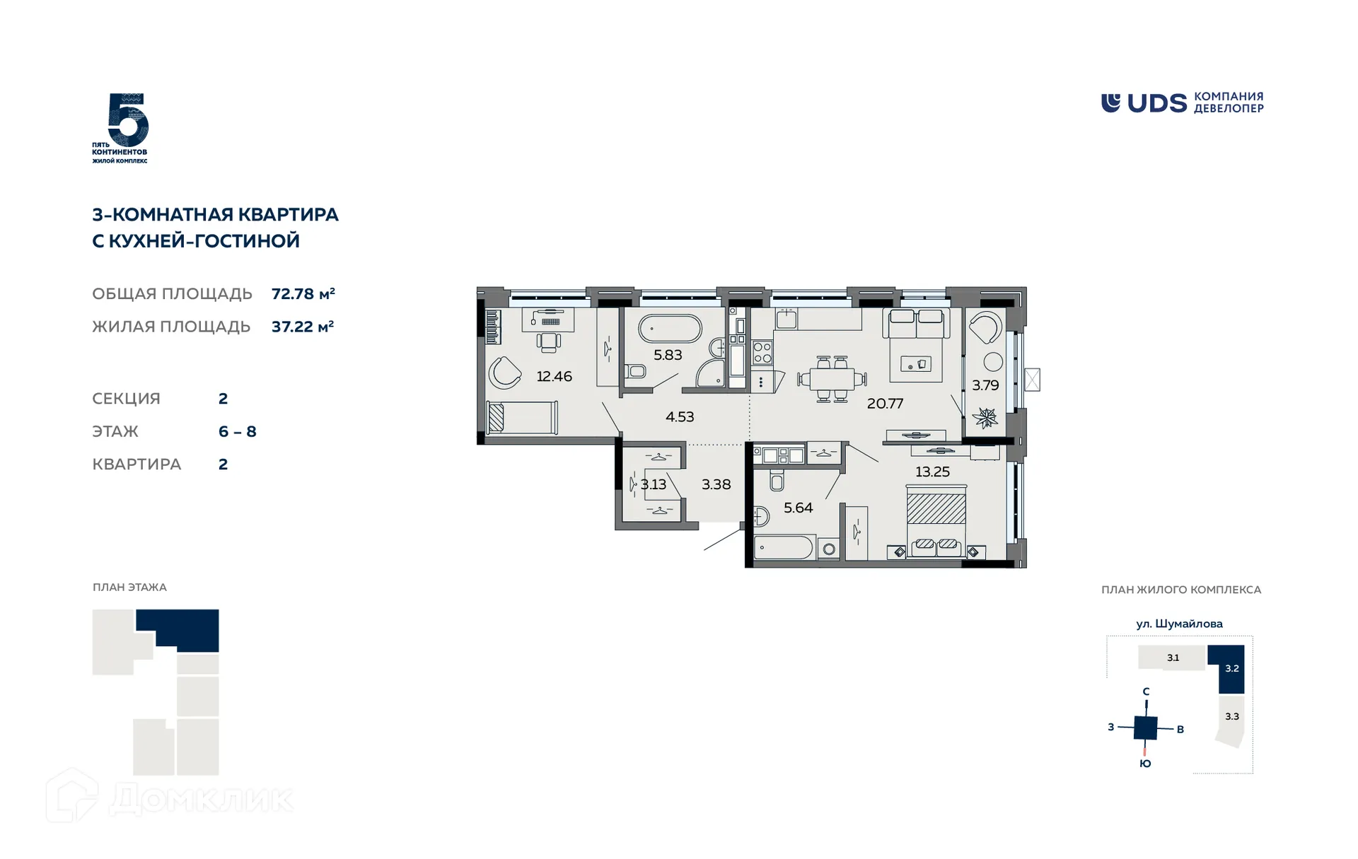 Фото квартиры в ЖК Пять континентов