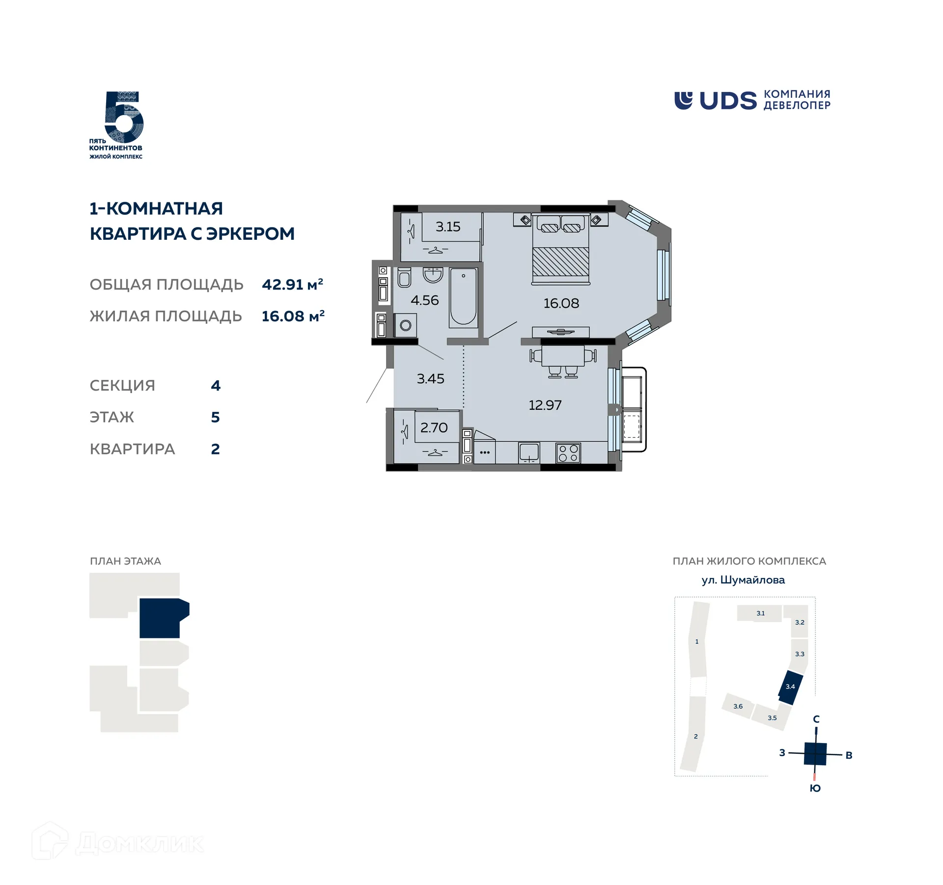 Фото квартиры в ЖК Пять континентов