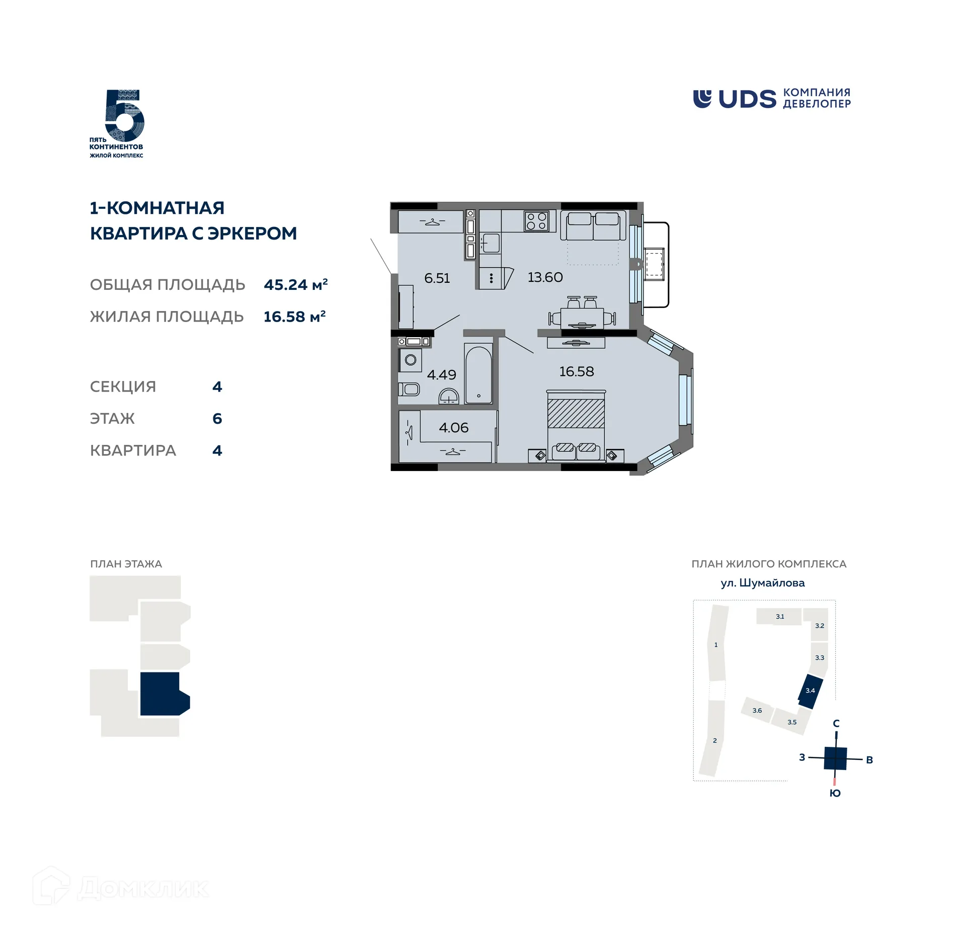 Фото квартиры в ЖК Пять континентов
