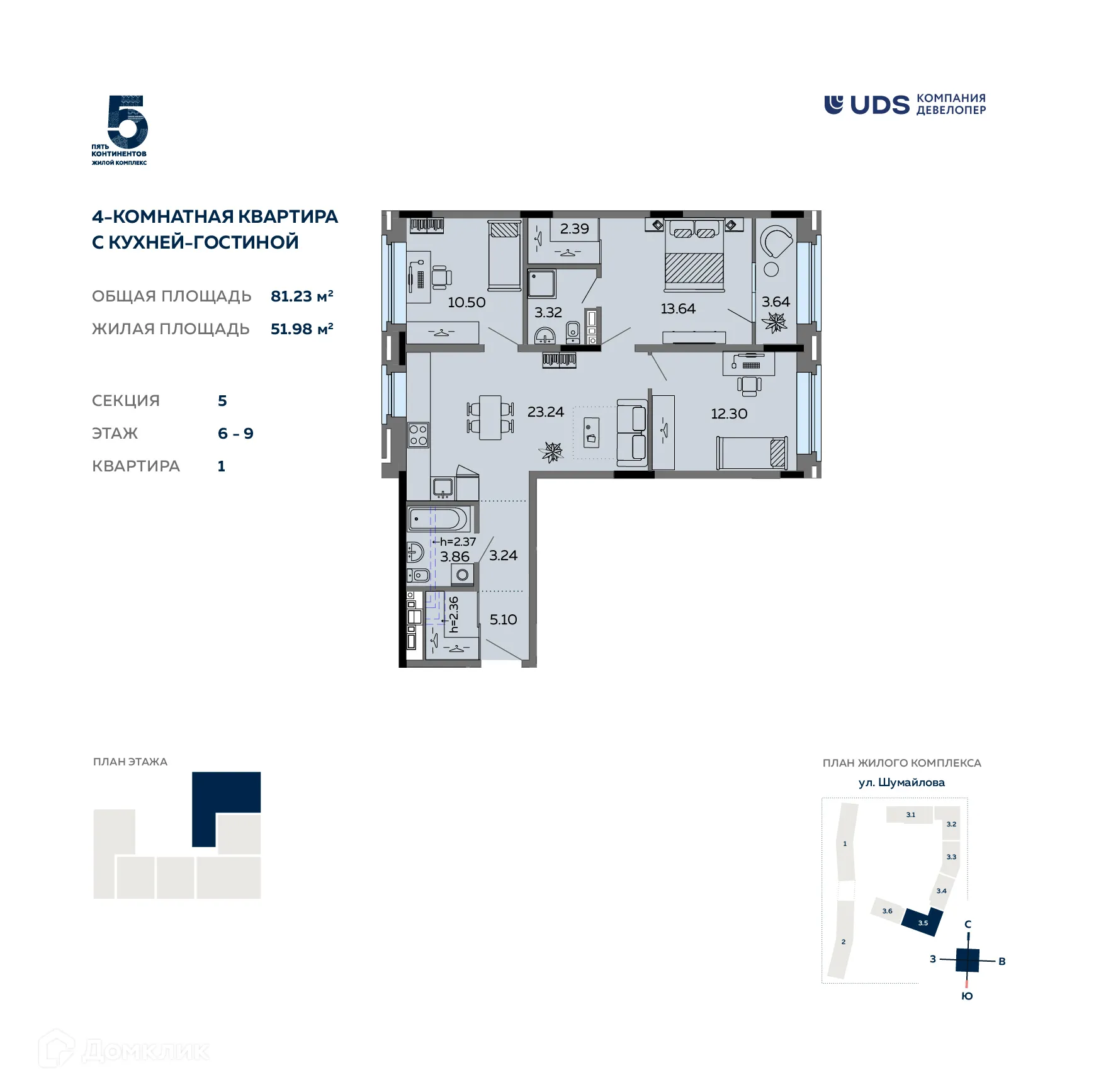 Фото квартиры в ЖК Пять континентов