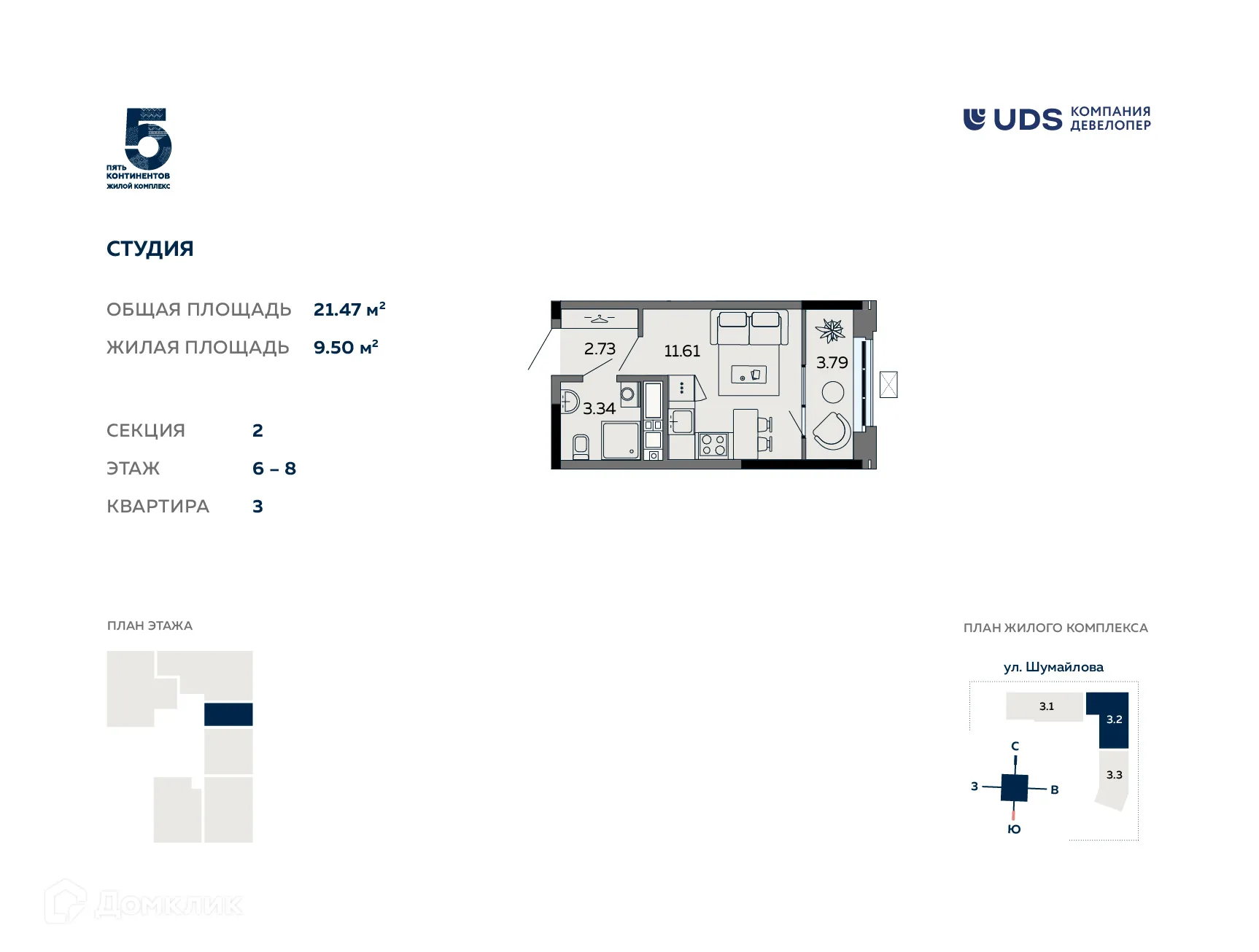 Фото квартиры в ЖК Пять континентов