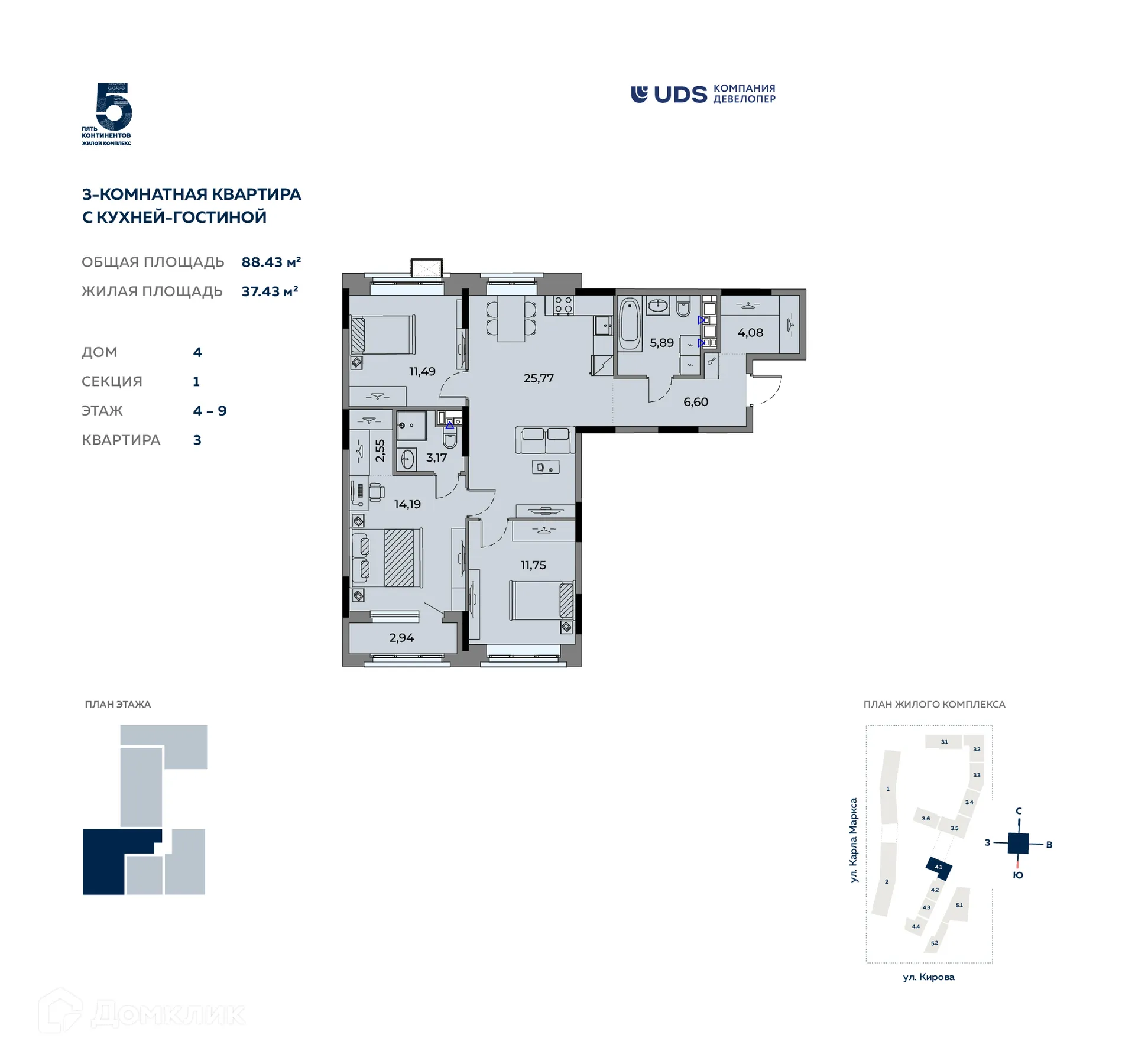 Планировка 4-комнатной квартиры 88.43 м² в ЖК Пять континентов, г. Ижевск — фото 1
